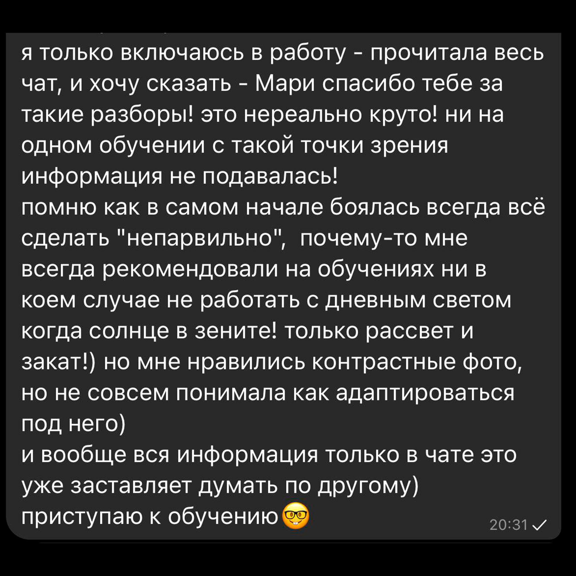 Курс по фоторгафии - Мари Лядова. Фотограф Мари Лядова