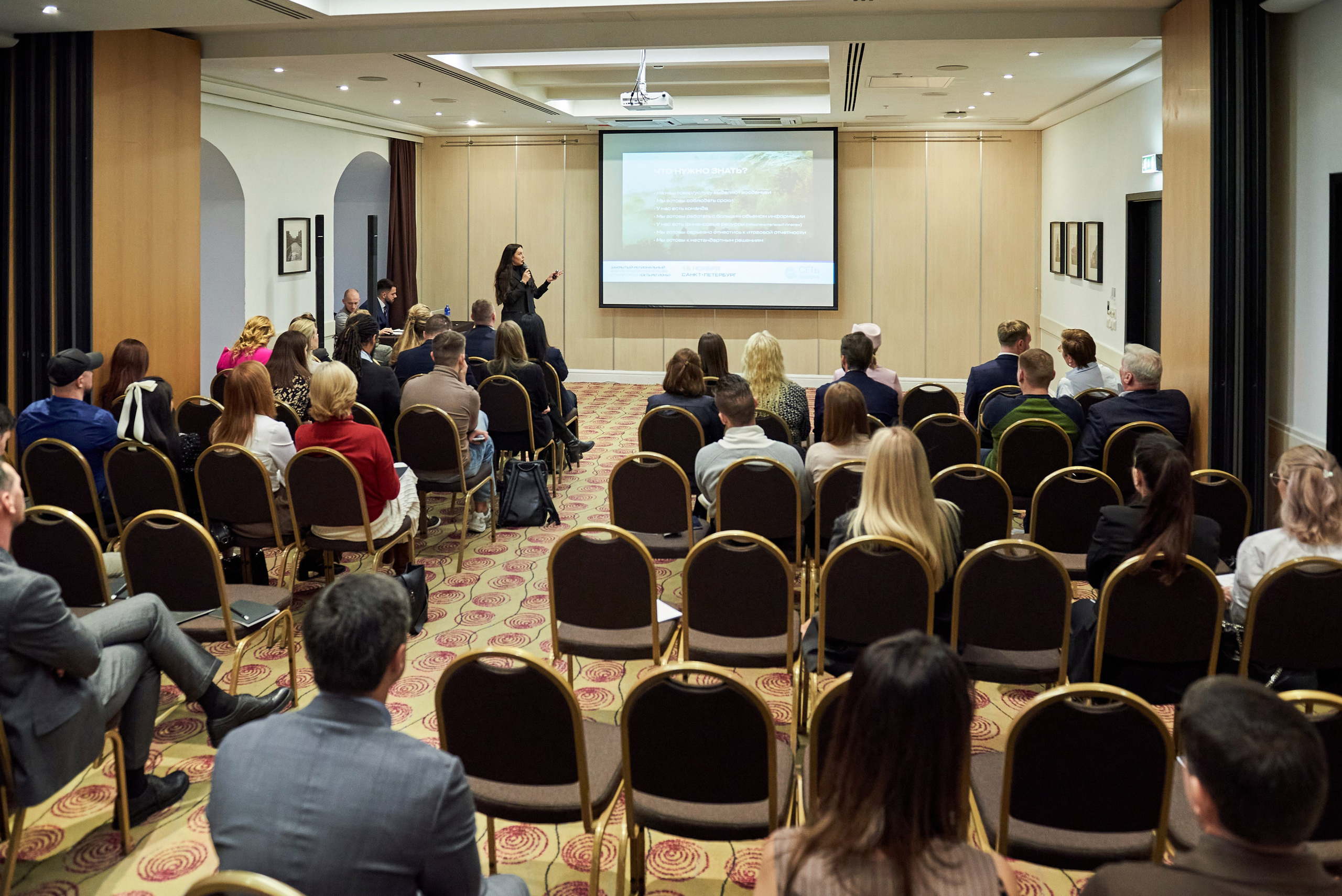 Сеть лидеров встреча в СПб. Иван Ступа, репортажный фотограф в Санкт-Петербурге и Ленинградской области