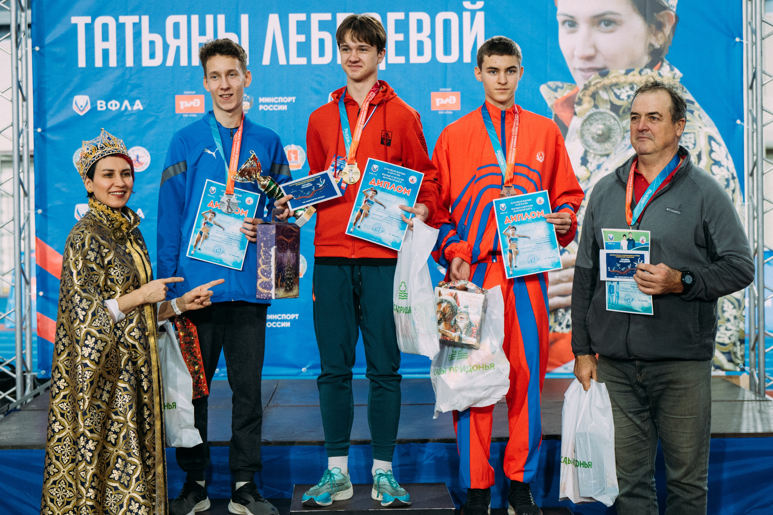 Всероссийские соревнования по лёгкой атлетике