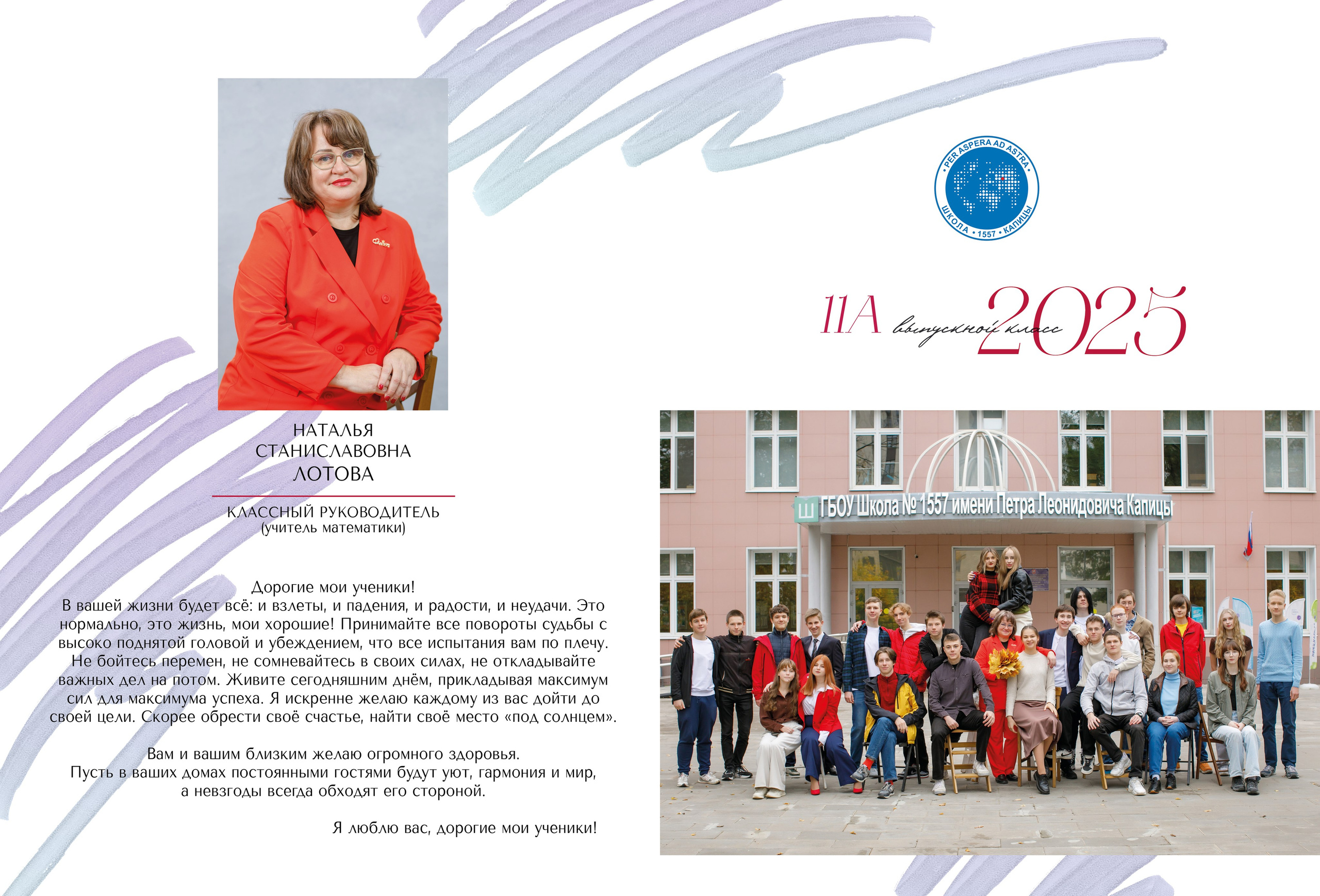 Дизайн «Глянец». Школьные альбомы, Семейные съемки, Портреты, Фотограф Елена Кузнецова