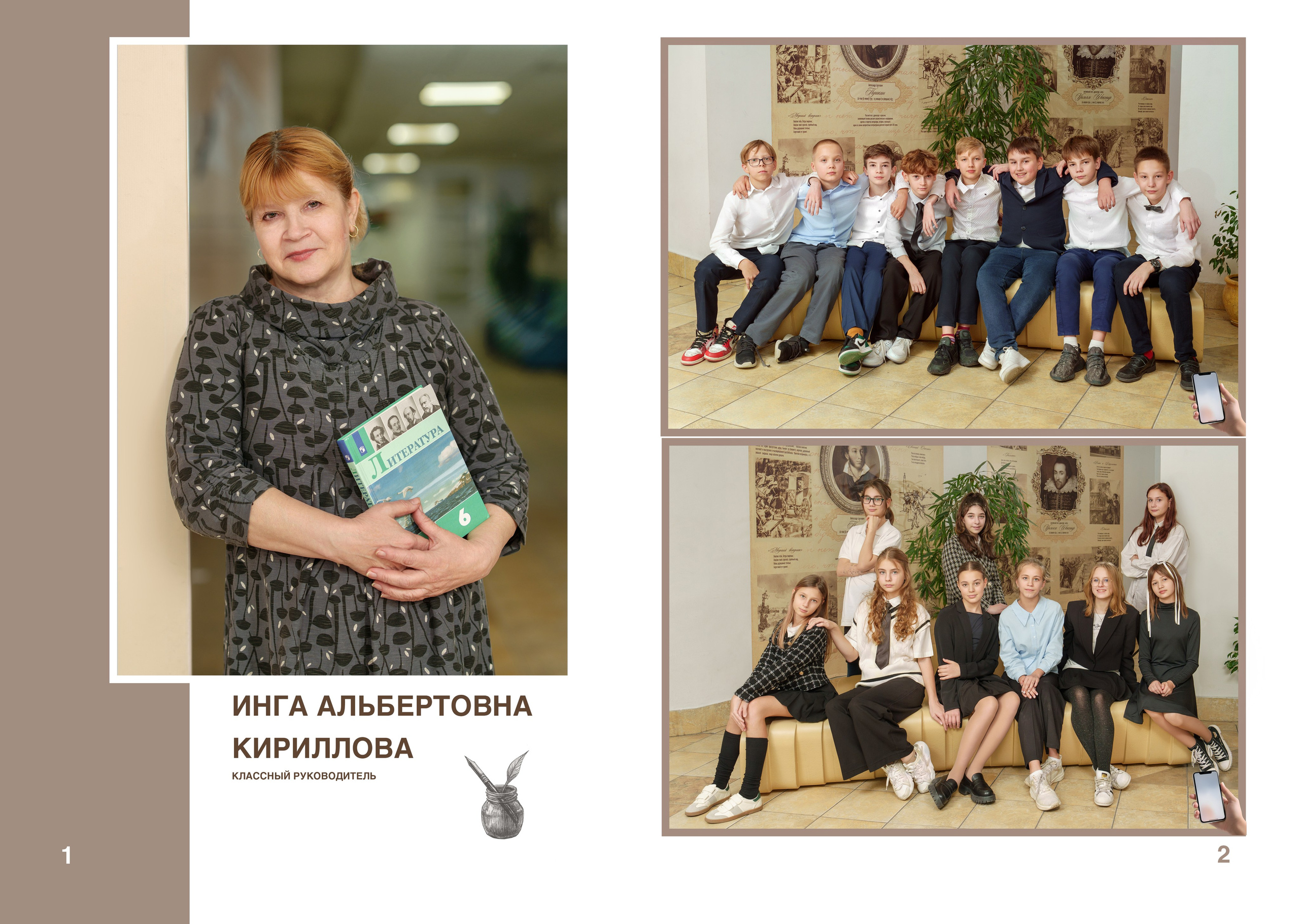 6 класс. Школьный фотограф и фотограф в детском саду