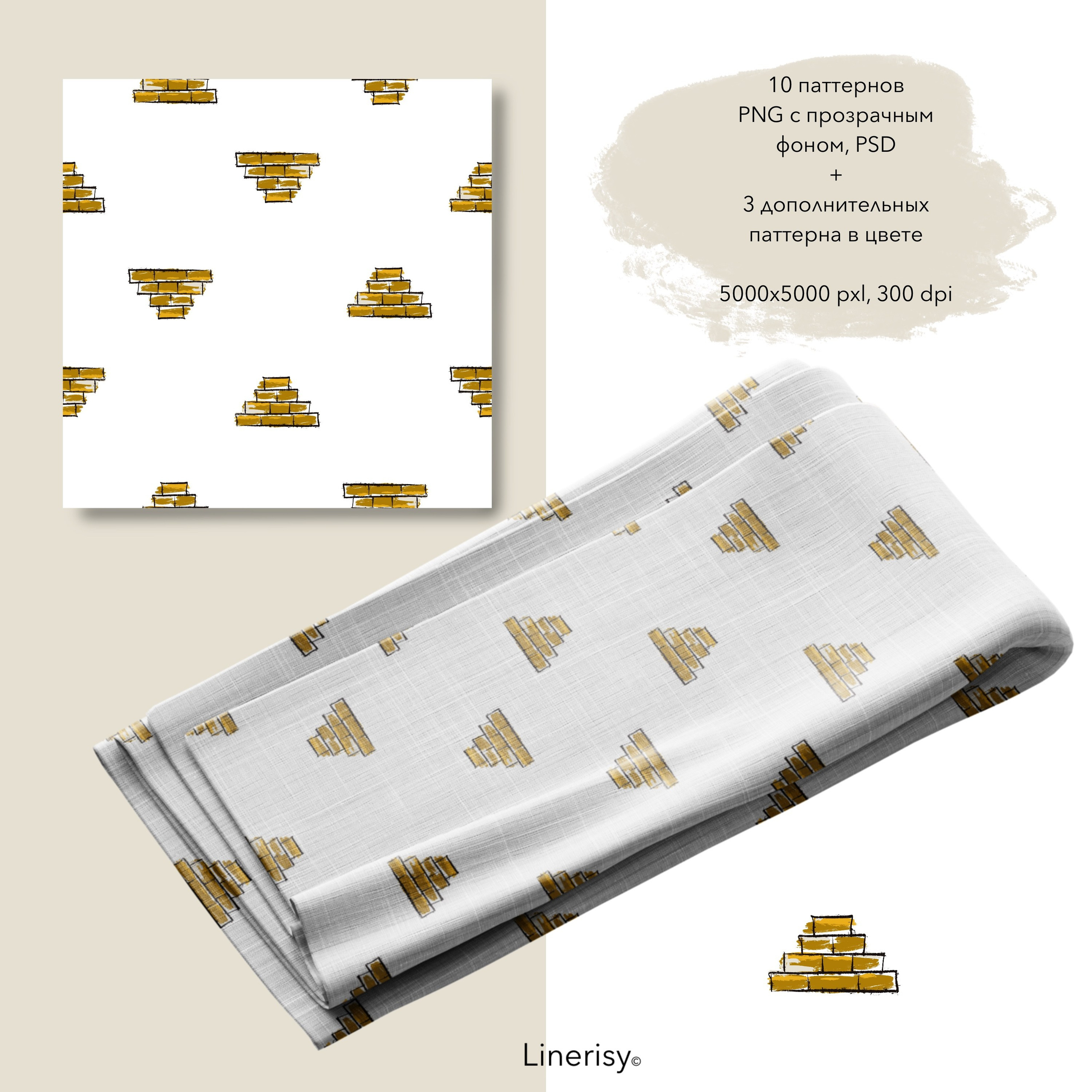 Набор бесшовных паттернов  «ПОЕХАЛИ?». Художник-иллюстратор Евгения Бекренёва