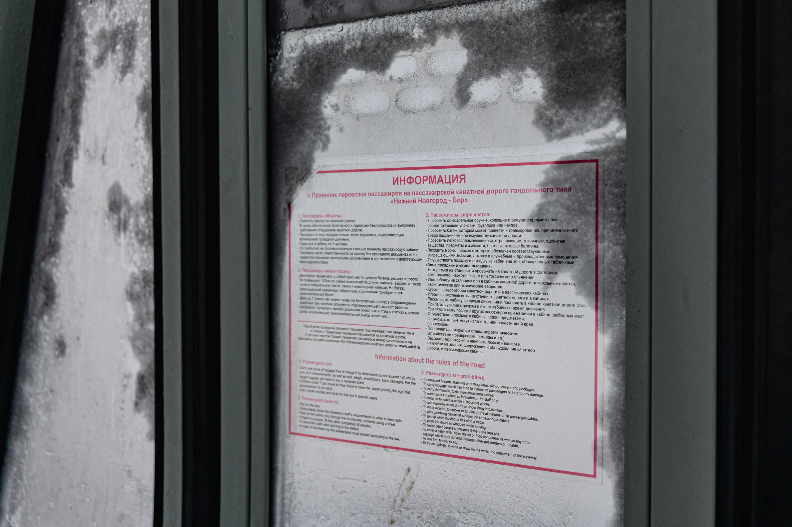 Нижний Новгород. Январь 2024. Фотограф Роман Адлер