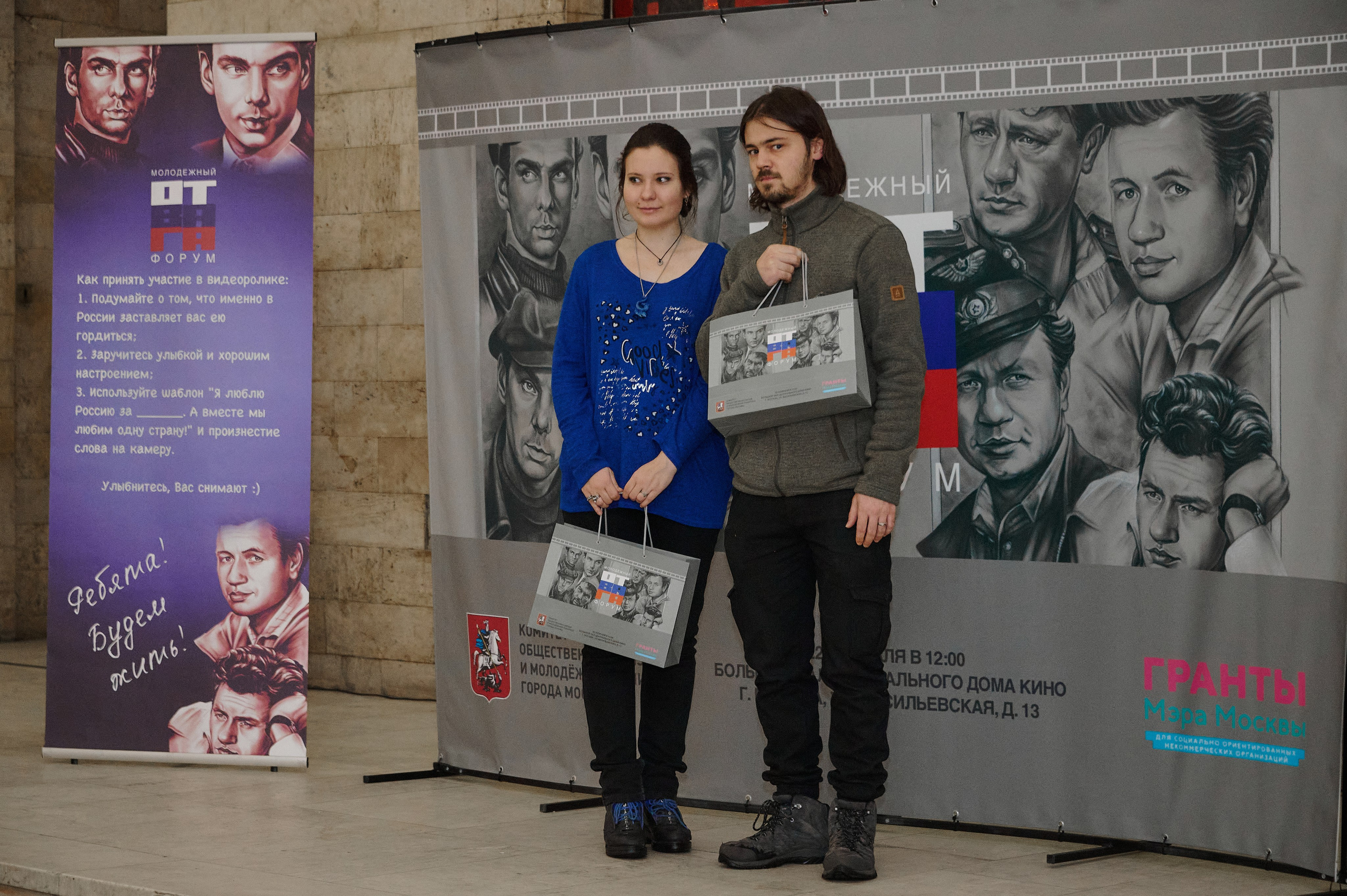 Молодежный форум «Отвага». Фотограф Роман Адлер