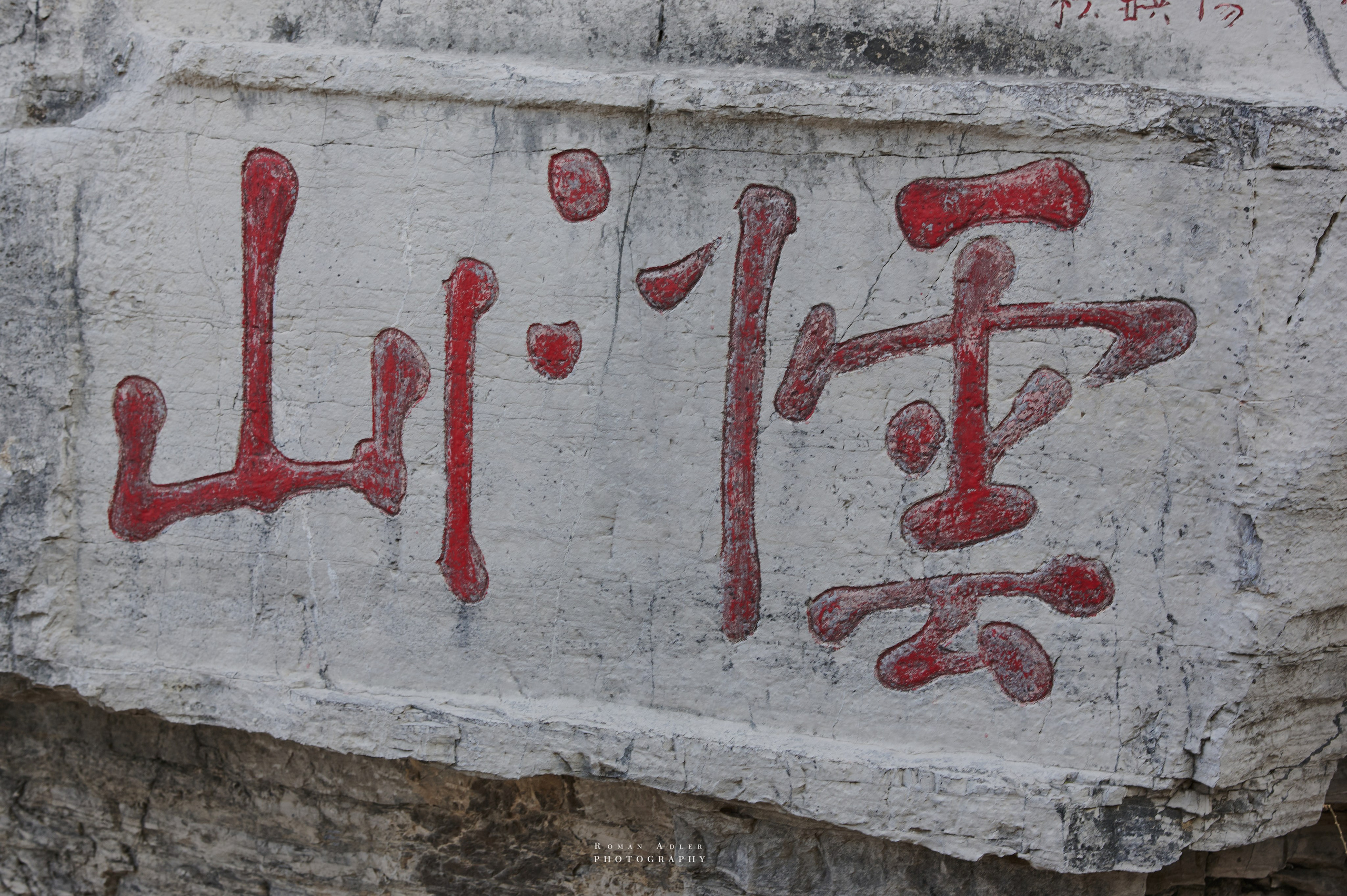 Рассвет на храмовой горе Юнмень. Цинчжоу. Фотограф Роман Адлер