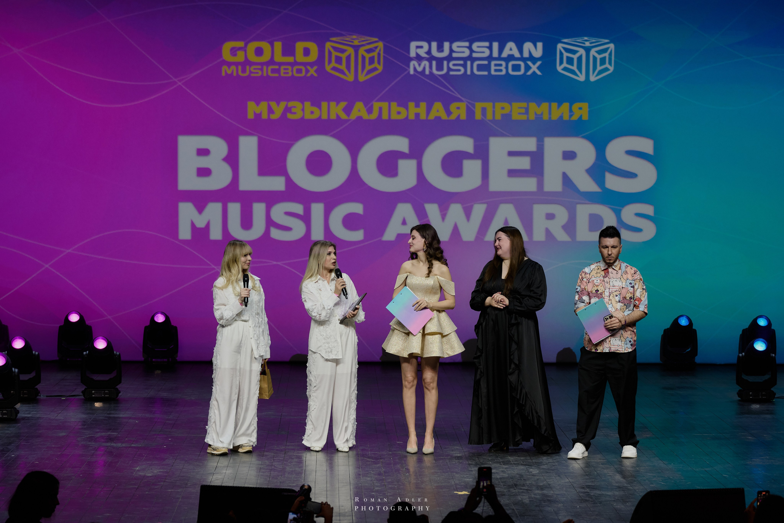 Bloggers Music Awards 2025. Фотограф Роман Адлер