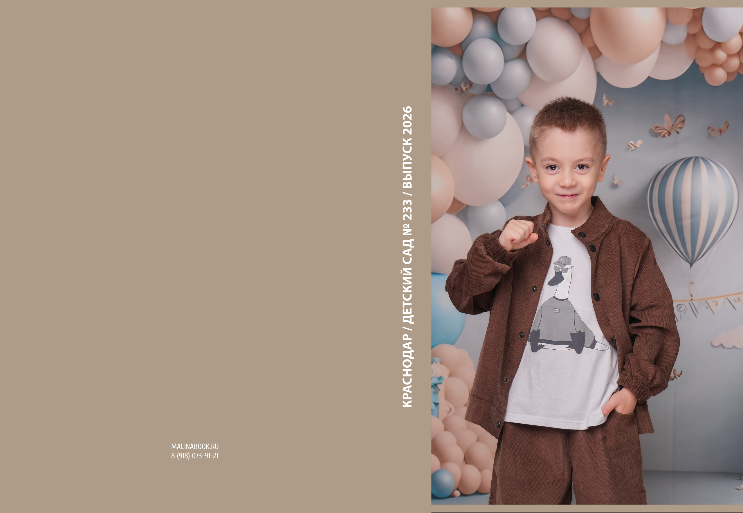 ДЕТСКИЙ САД 233. Красивый выпускной альбом в Краснодаре