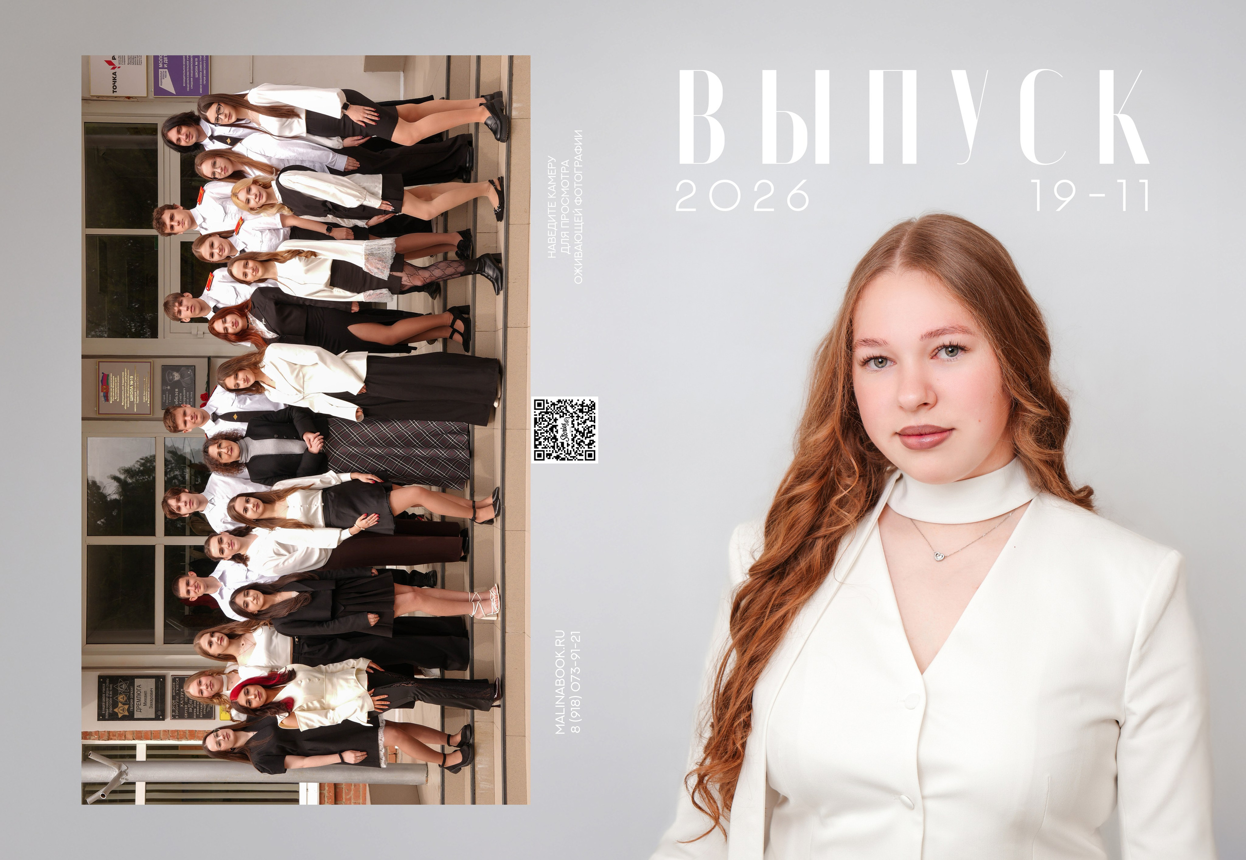 ШКОЛА 19 11. Красивый выпускной альбом в Краснодаре