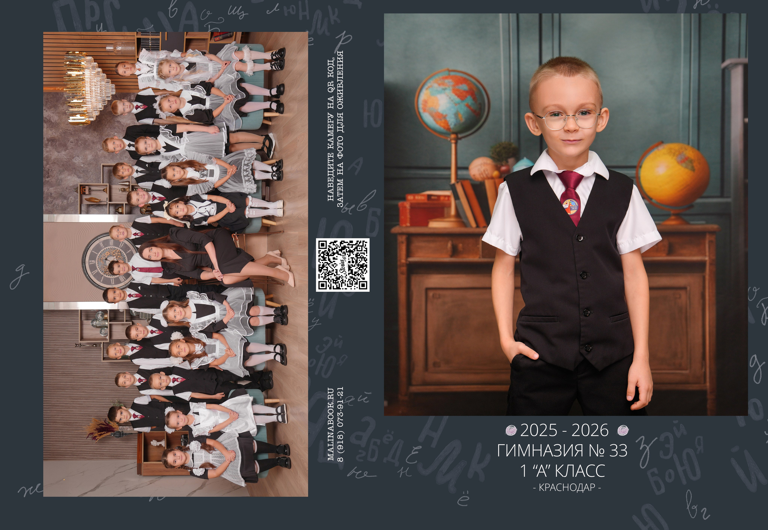 ГИМНАЗИЯ 33 1-А. Красивый выпускной альбом в Краснодаре