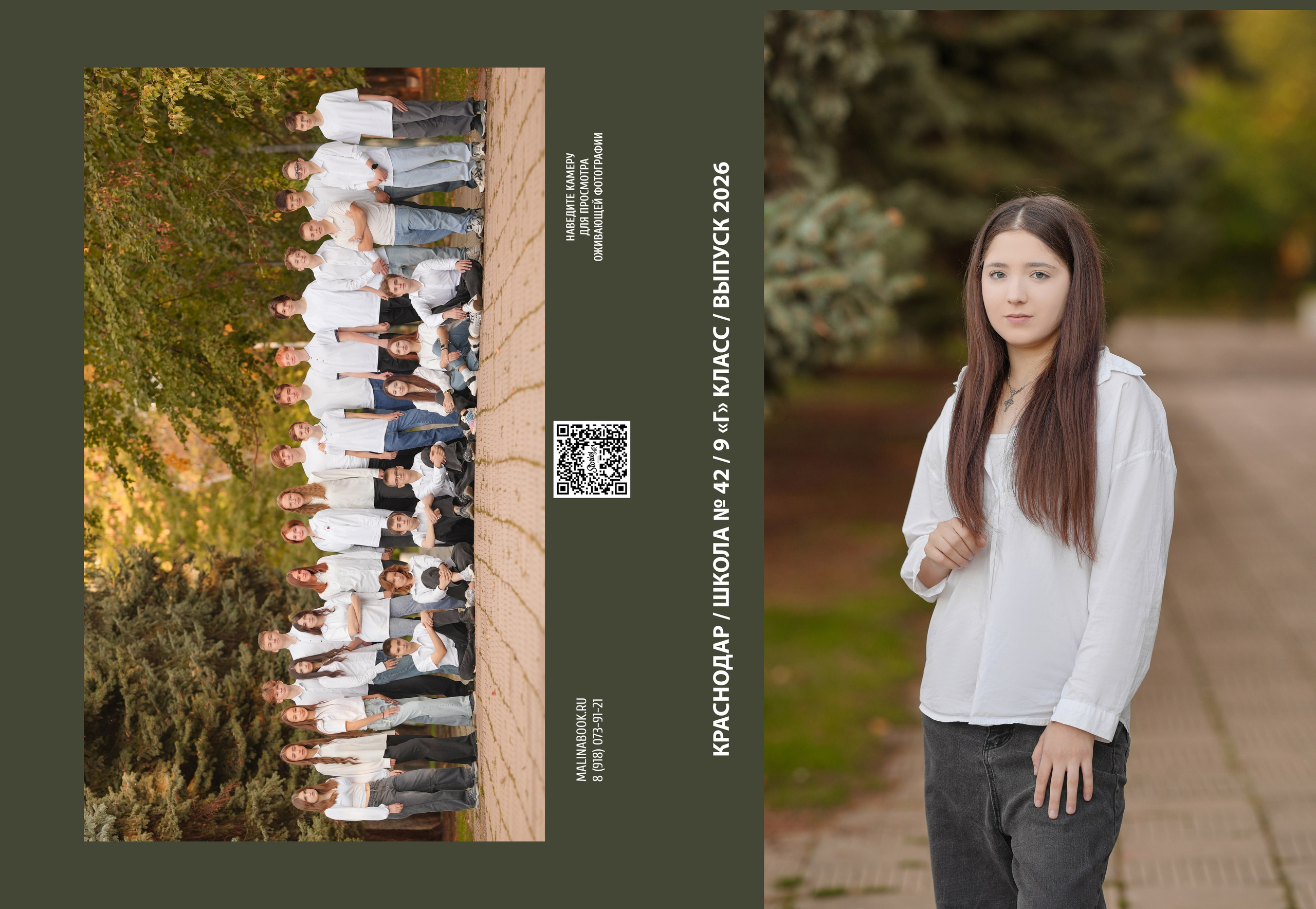 ШКОЛА 42-9Г. Красивый выпускной альбом в Краснодаре