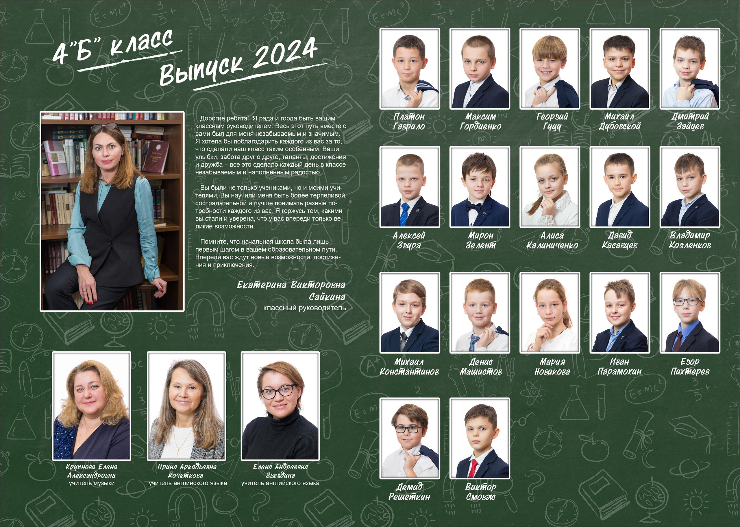 Школьная классика. Детский и семейный фотограф Александра Садыкова Санкт-Петербург