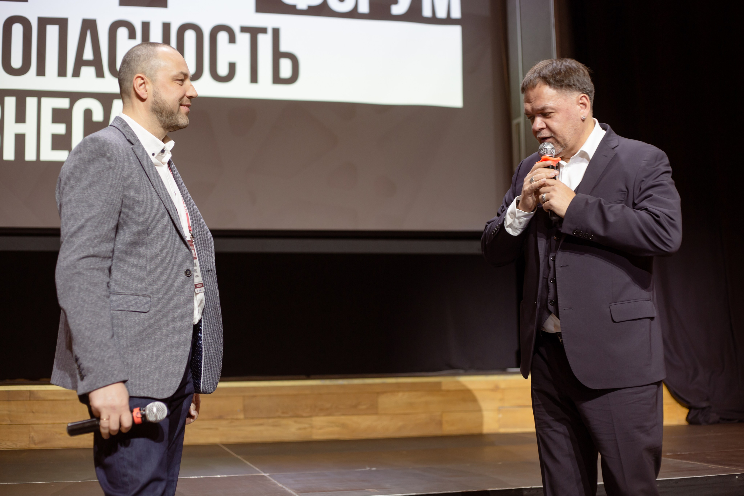 XIII Форум Безопасность бизнеса 2023. Сфера безопасности