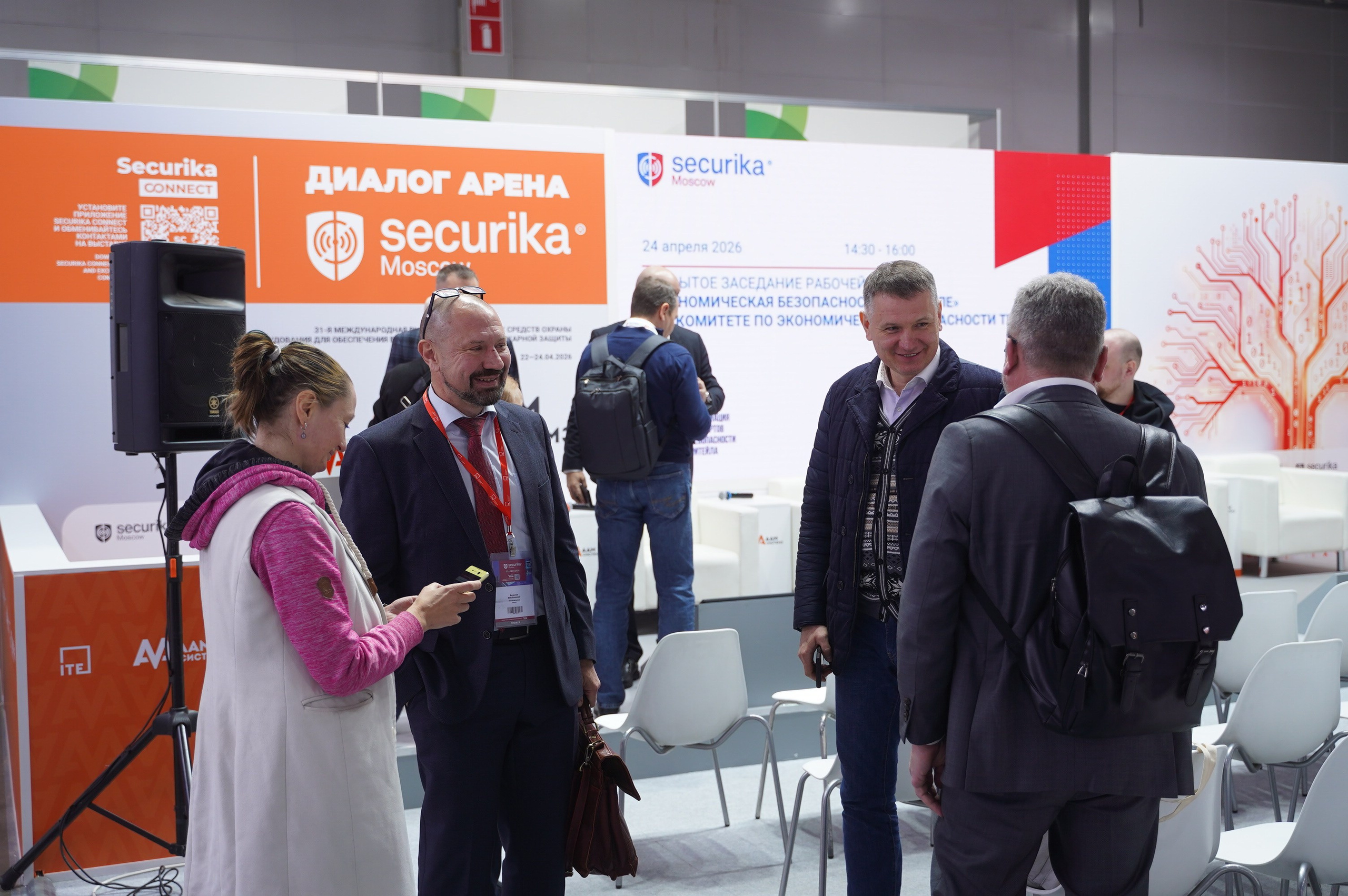 РГ «ЭБ в ритейле» при ТПП РФ 2026. Сфера безопасности