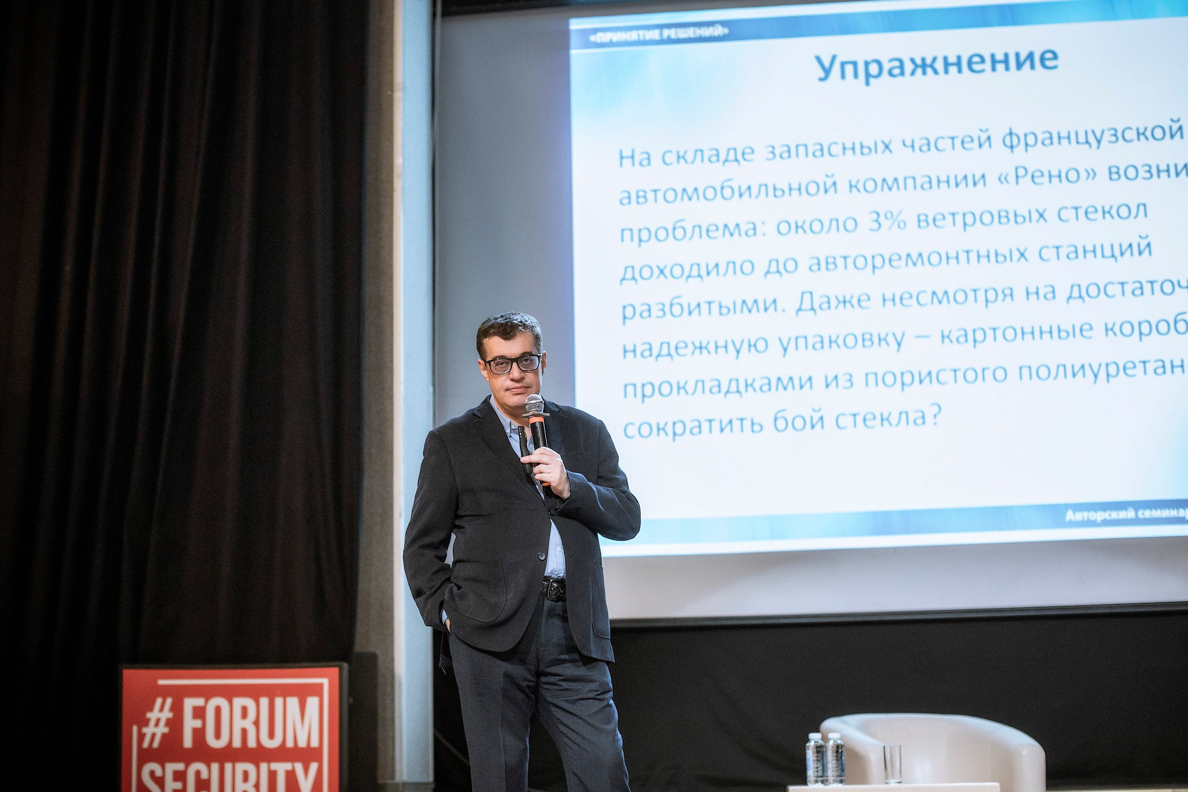 XII Форум Безопасность бизнеса 2022. Сфера безопасности