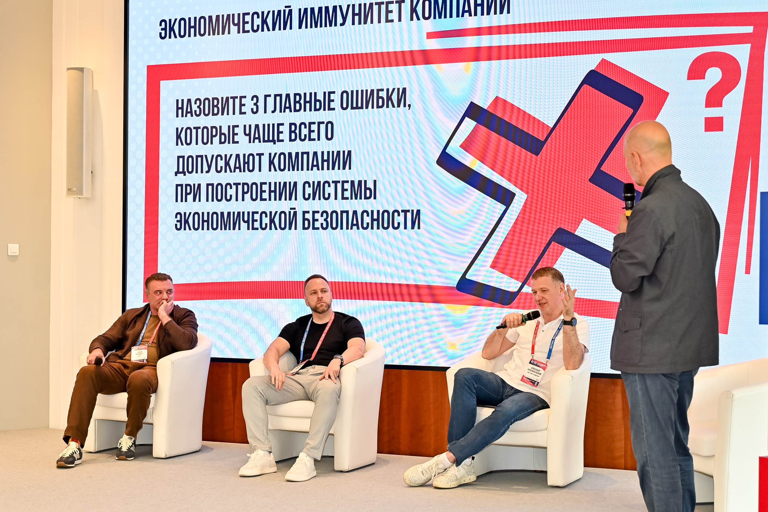 Конференция «Безопасность ритейла» 2026. Сфера безопасности