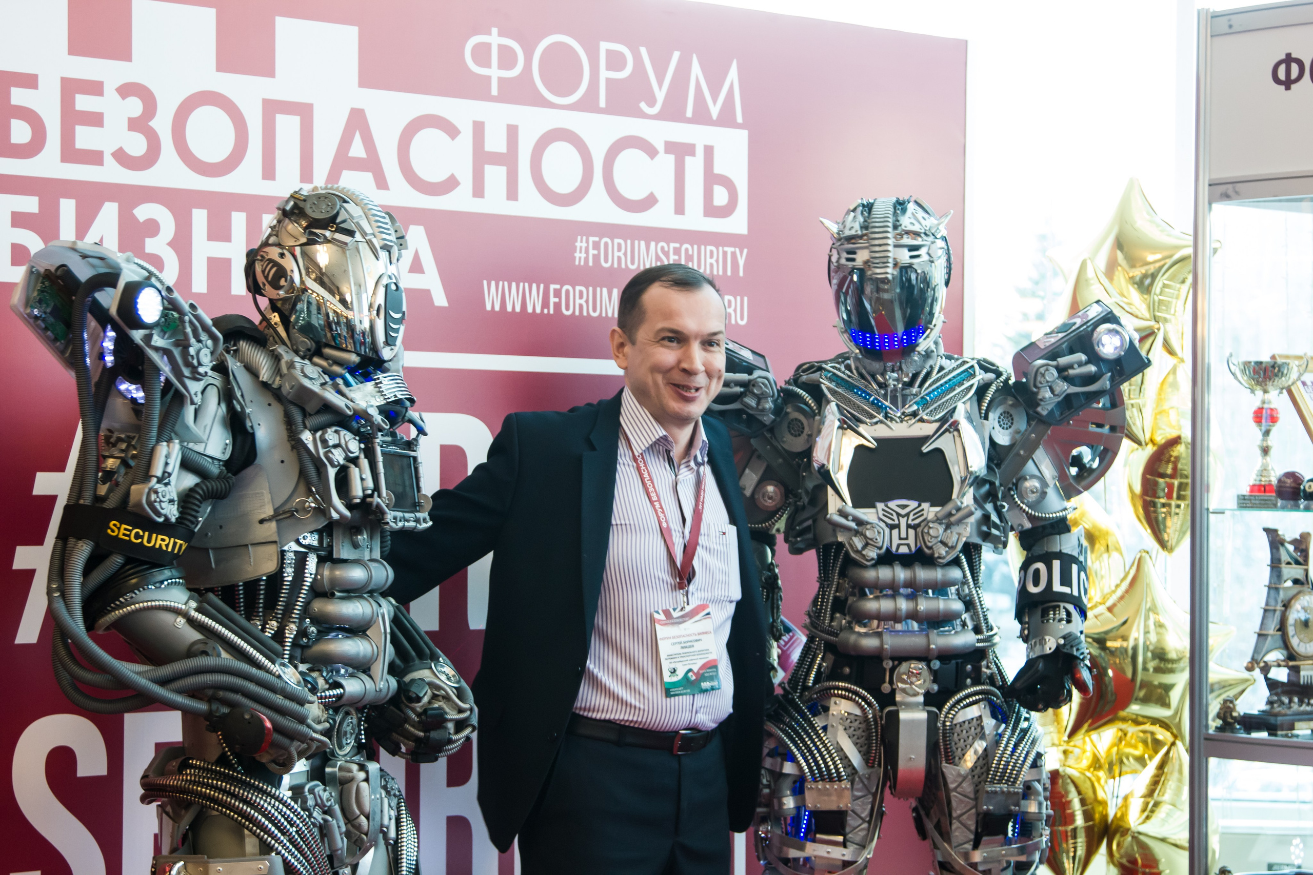 VIII Форум Безопасность бизнеса 2018. Сфера безопасности