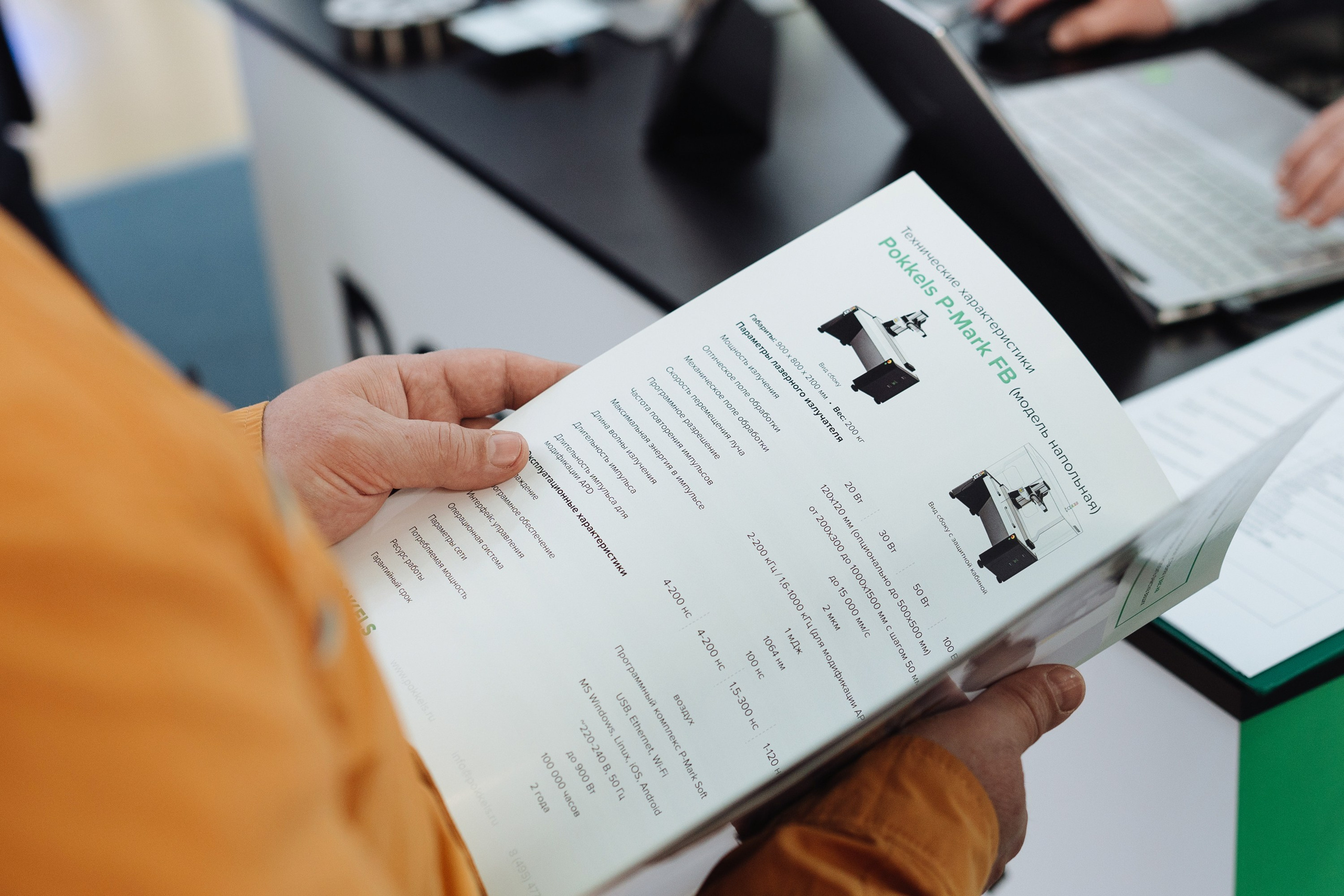 Выставка Pokkels — лазерные решения