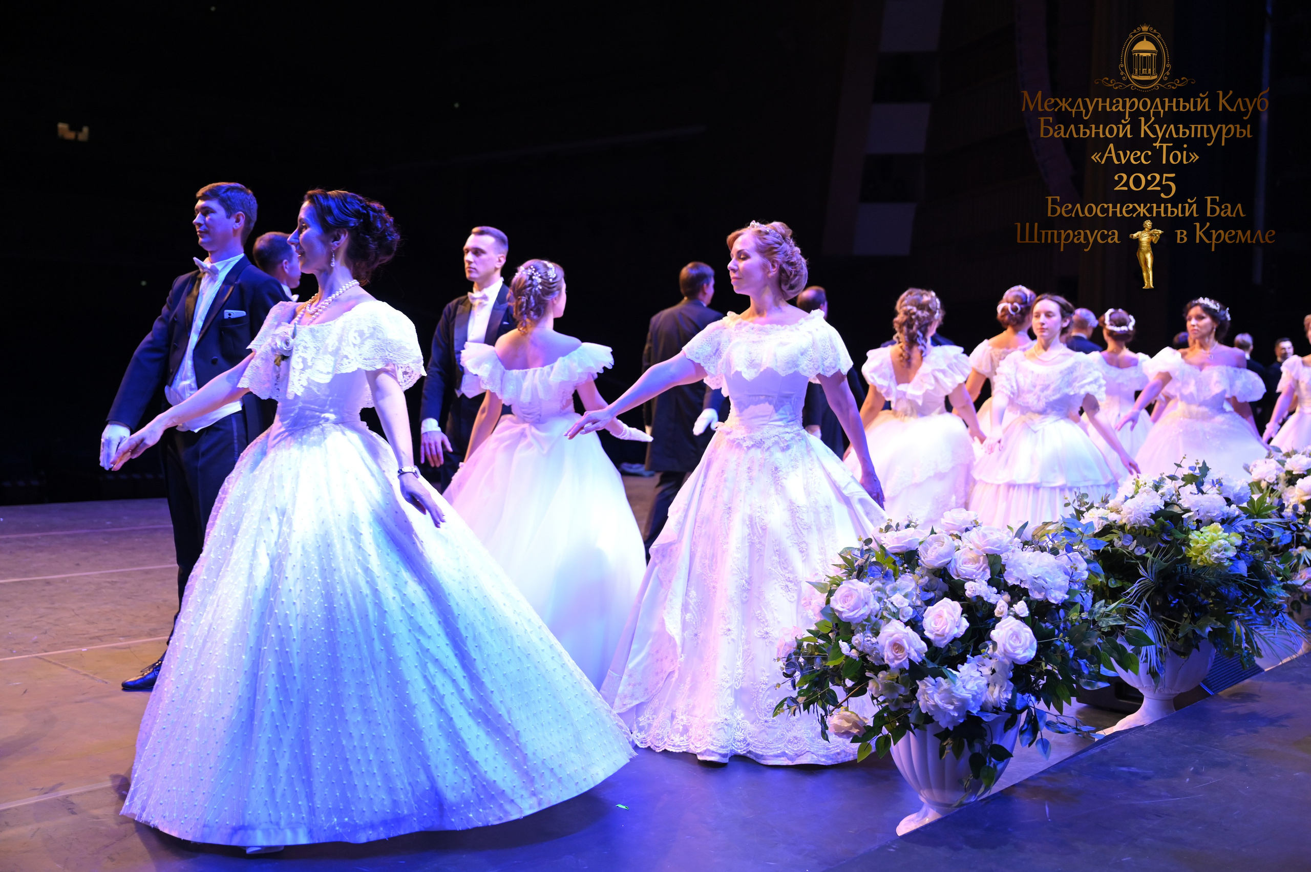 Бал Штрауса. Фотосессии в Москве. Фотограф Жоголева Мария