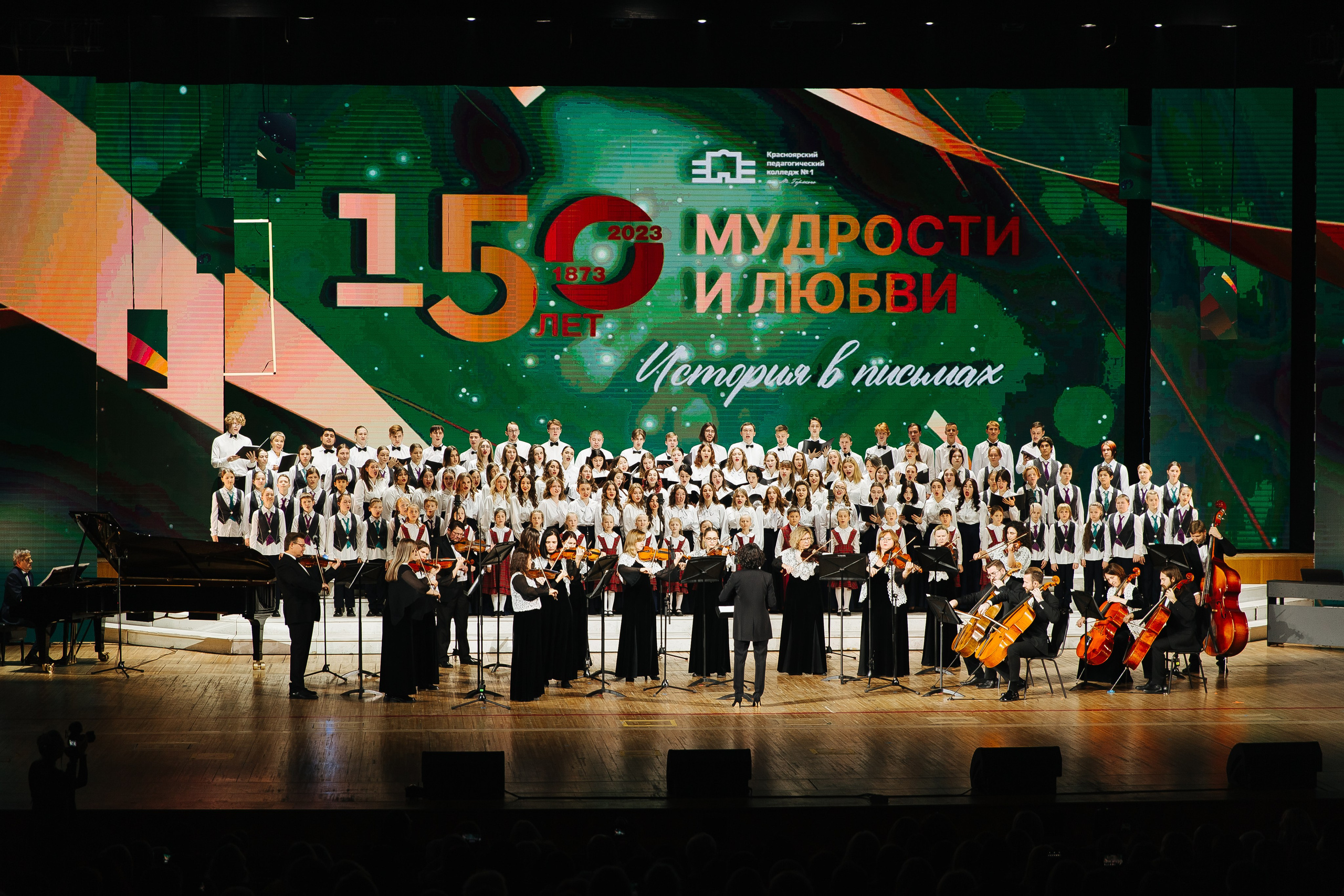 Пед Колледж. Фотограф в Красноярске Любовь Малеева