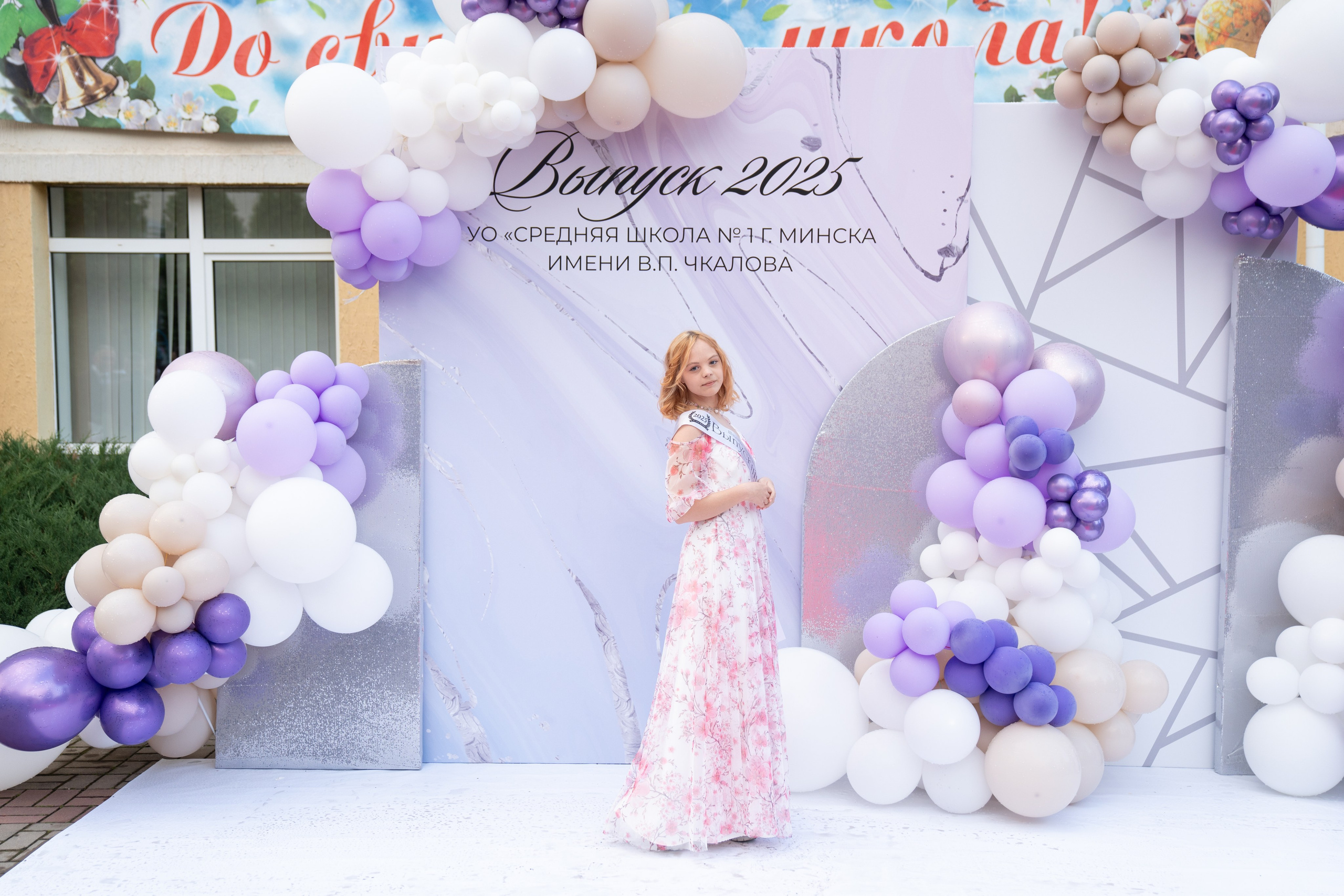 Выпускной СШ1. Семейный и свадебный фотограф Минск, Беларусь Анна Орловская