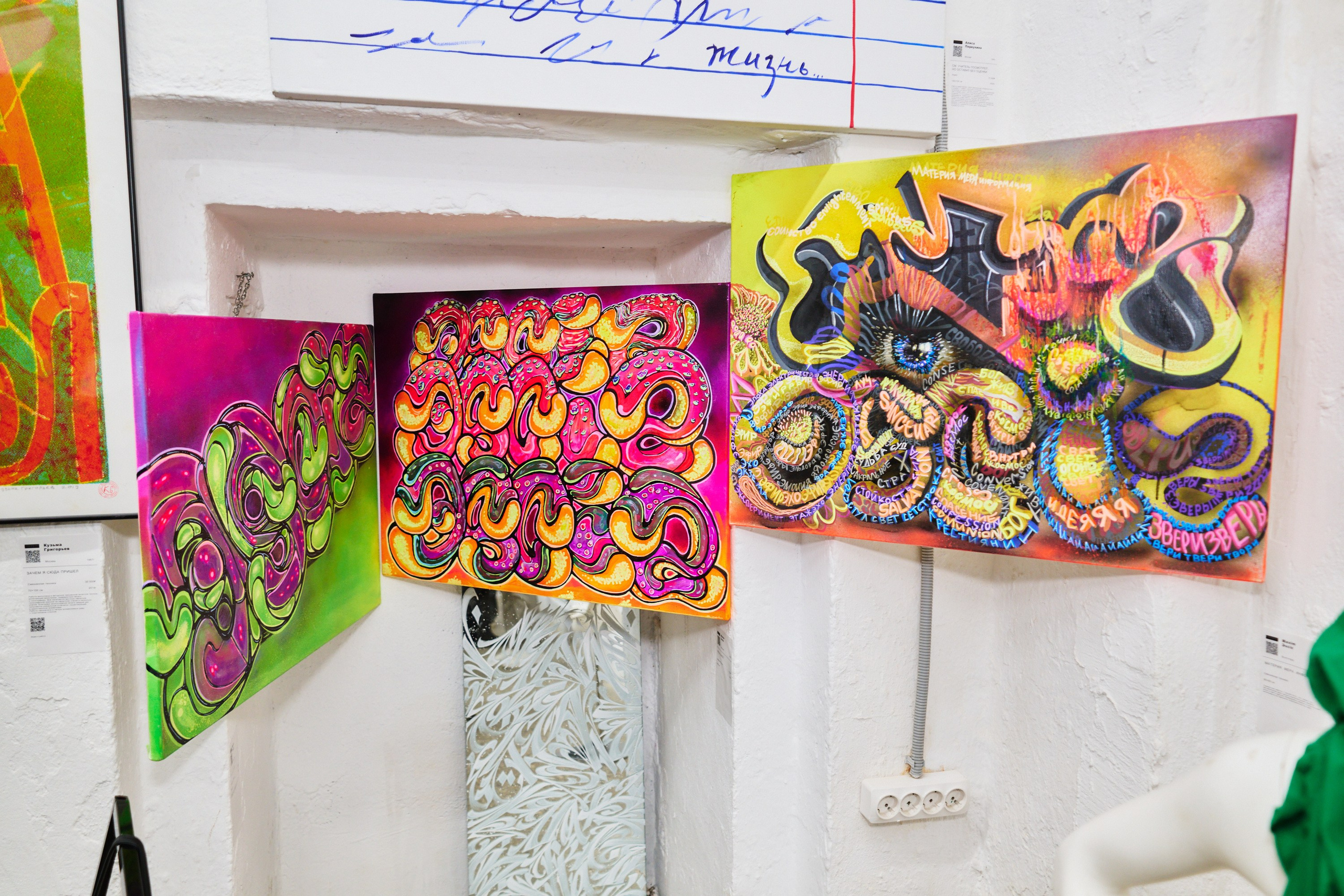 Выставка Каллиграфии — галлереия 676. Фотограф в Иваново: Каталожная съемка одежды и постельного белья, Wildberries