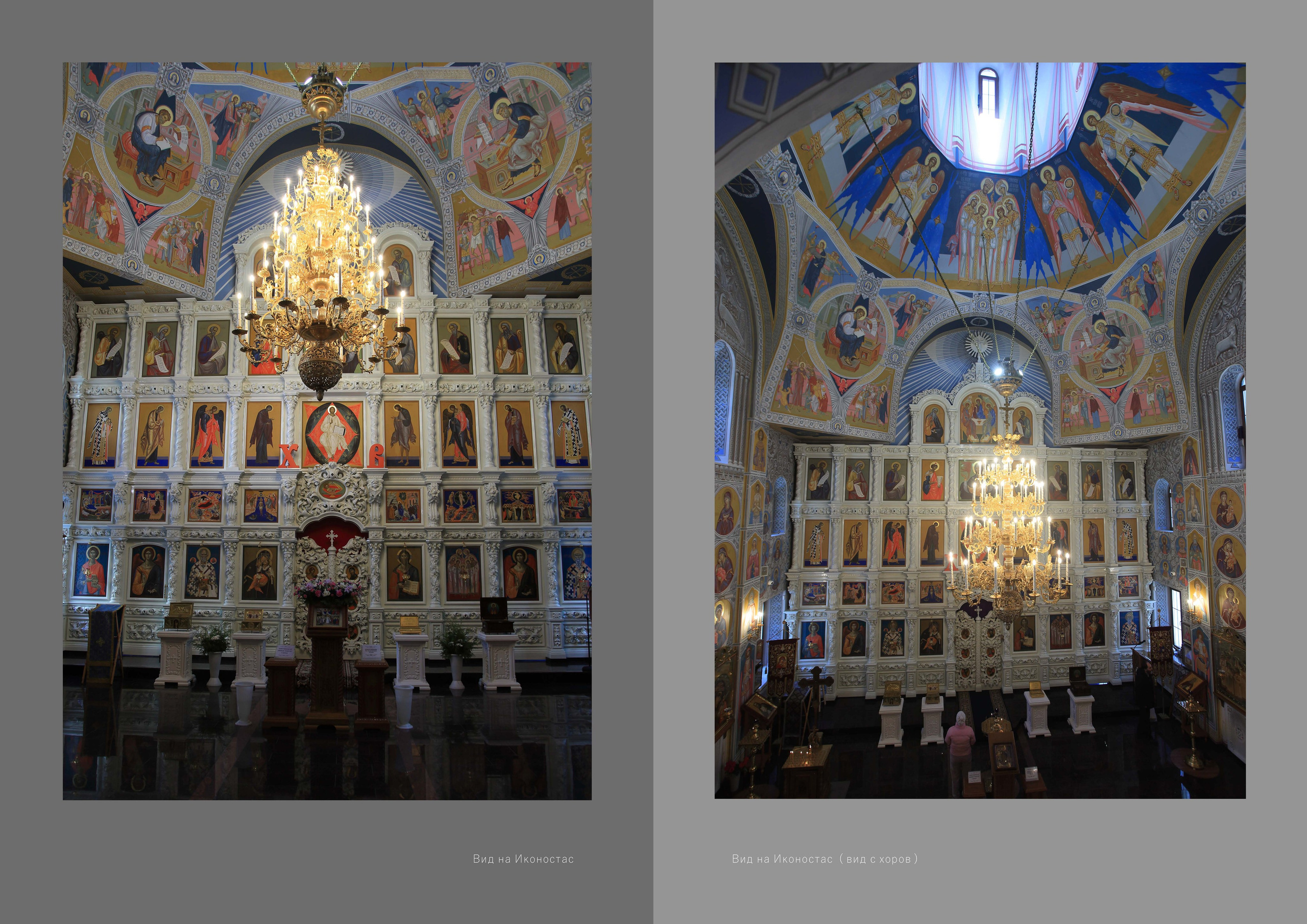 Храм святых Царственных Страстотерпцев., г. Москва. Ассоциация художников монументалистов г. Москва