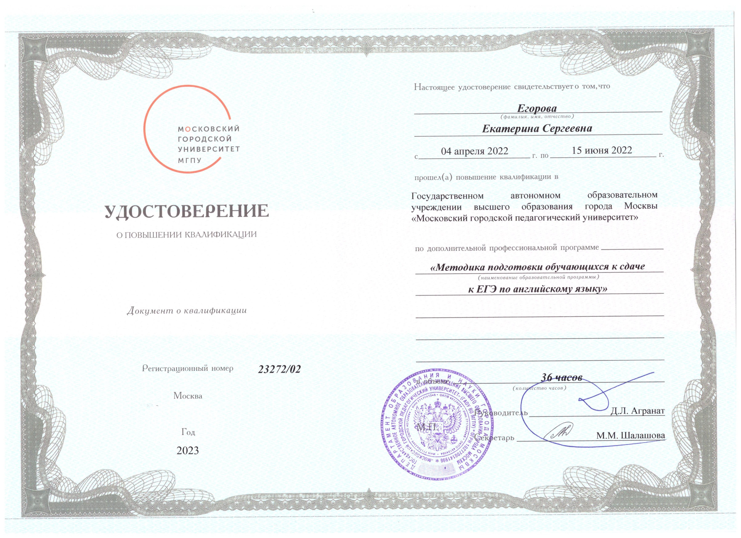 Дипломы и сертификаты. Репетитор английского и китайского онлайн | Екатерина Егорова