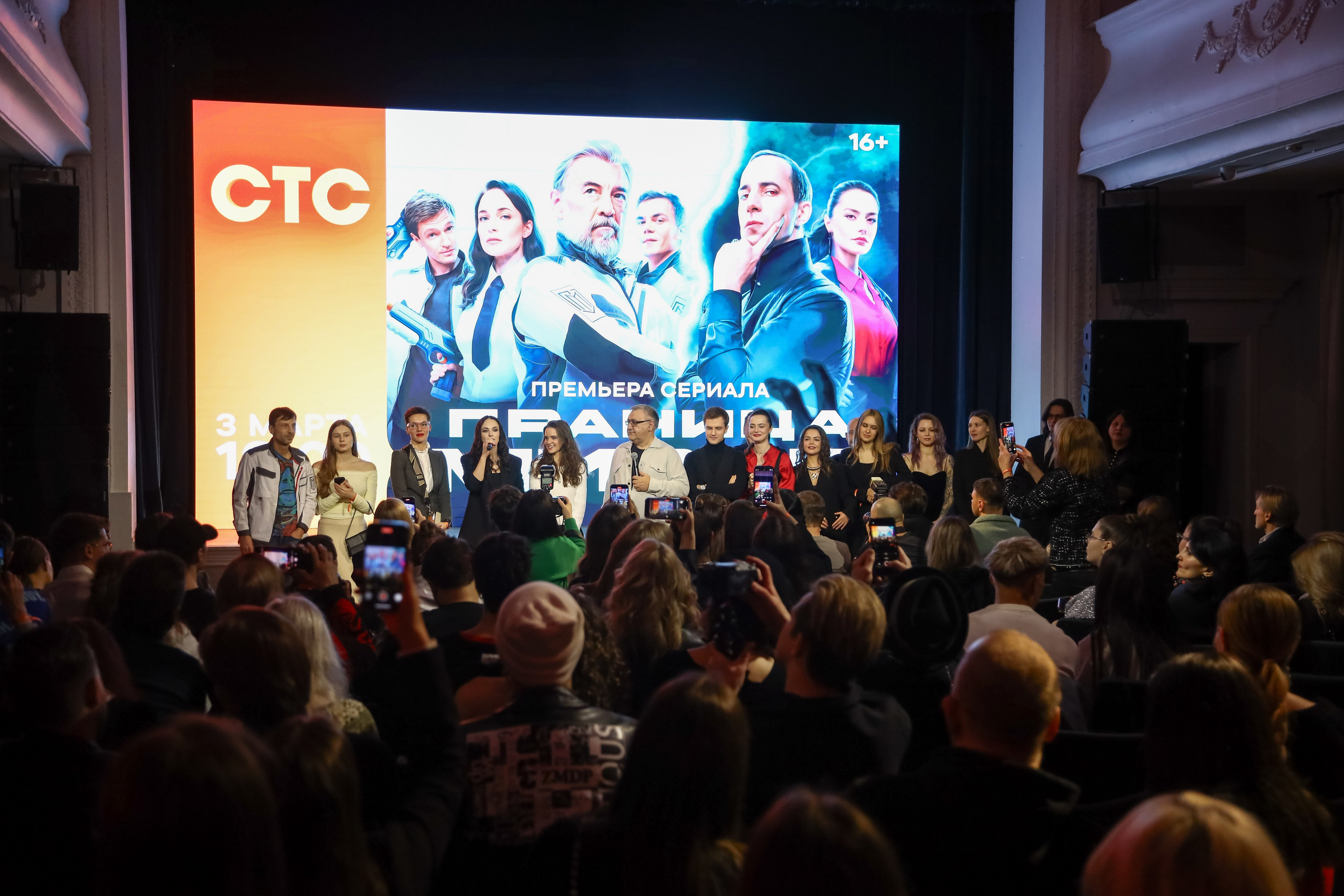 Презентация сериала на СТС «Граница Миров». Фотограф Антон Чупринин