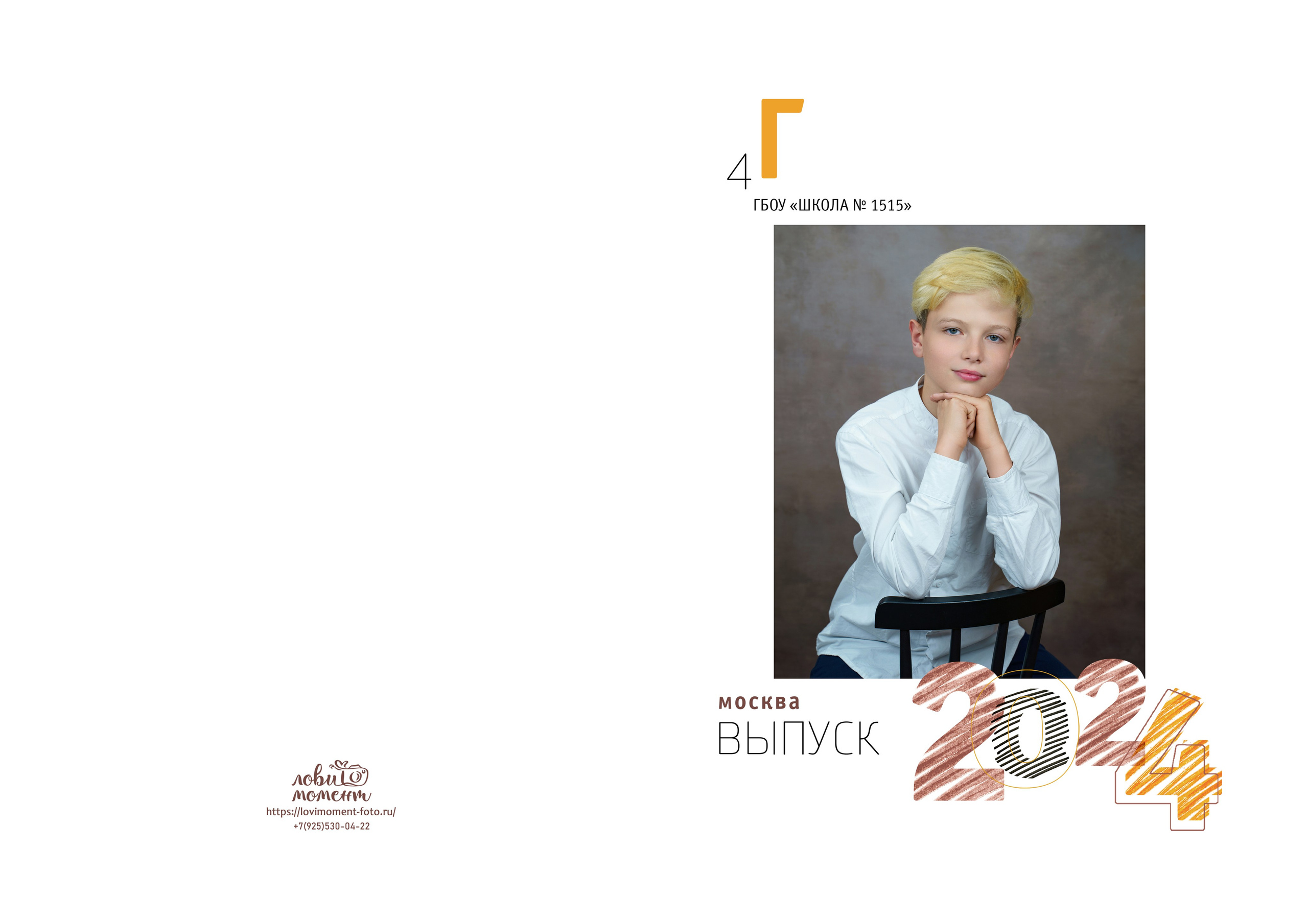 БАЗОВЫЙ. Школьная фотостудия «Like Moment» в Строгино