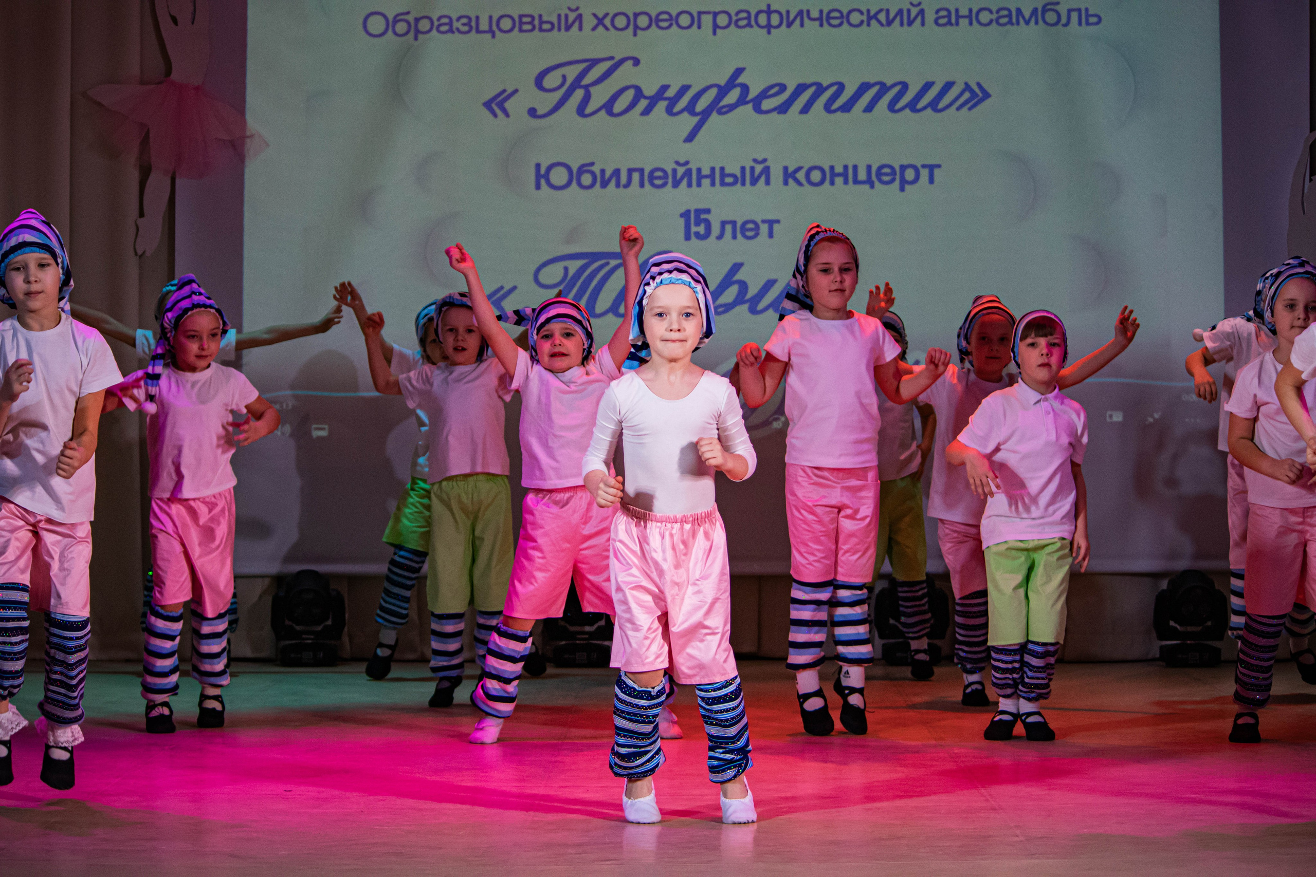 «Конфетти» Юбилейный концерт «Твори Добро». Фотограф Дарья Маташкова