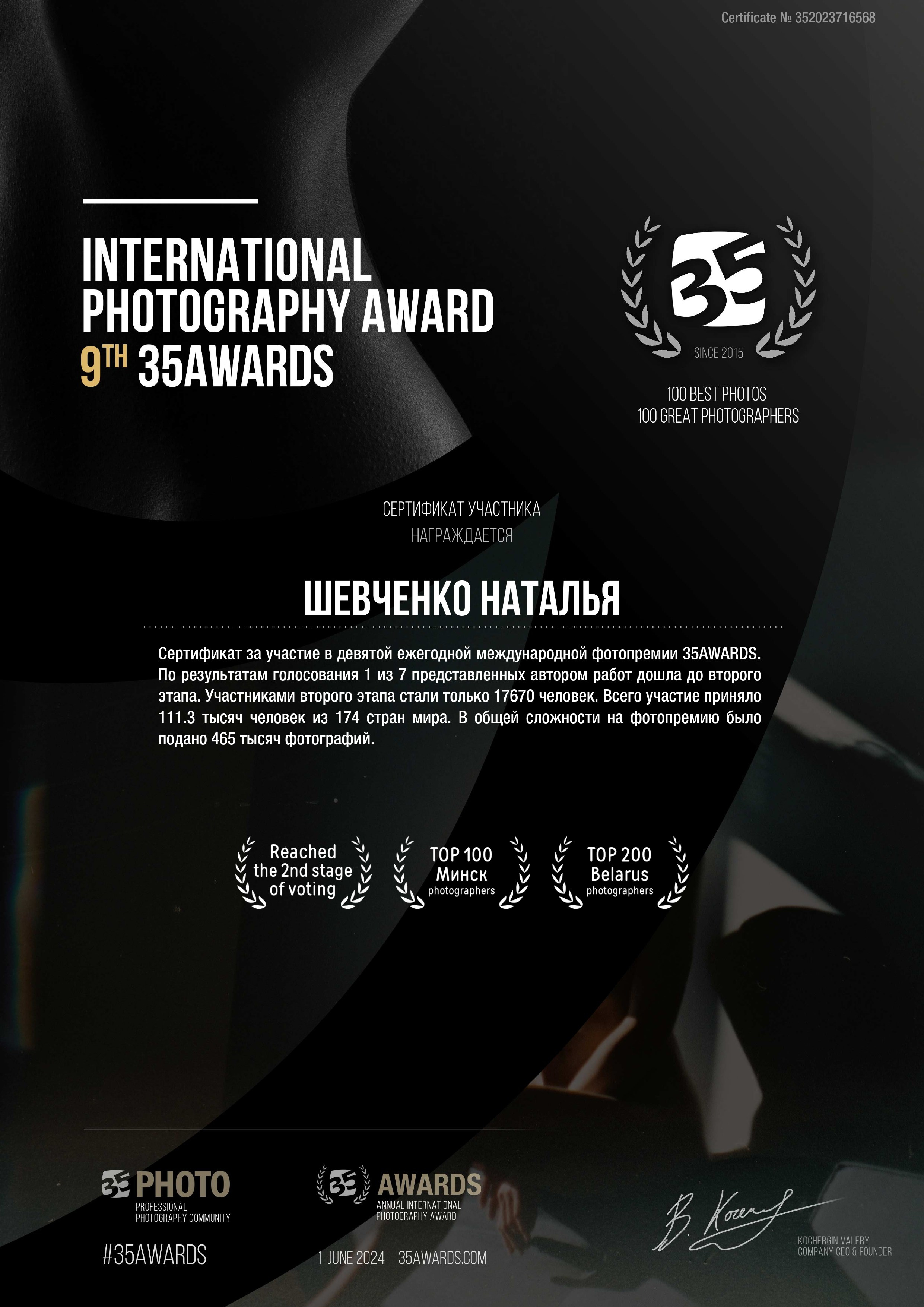 35awards. Будуарный / Ню Фотограф Наталья Шевченко Минск