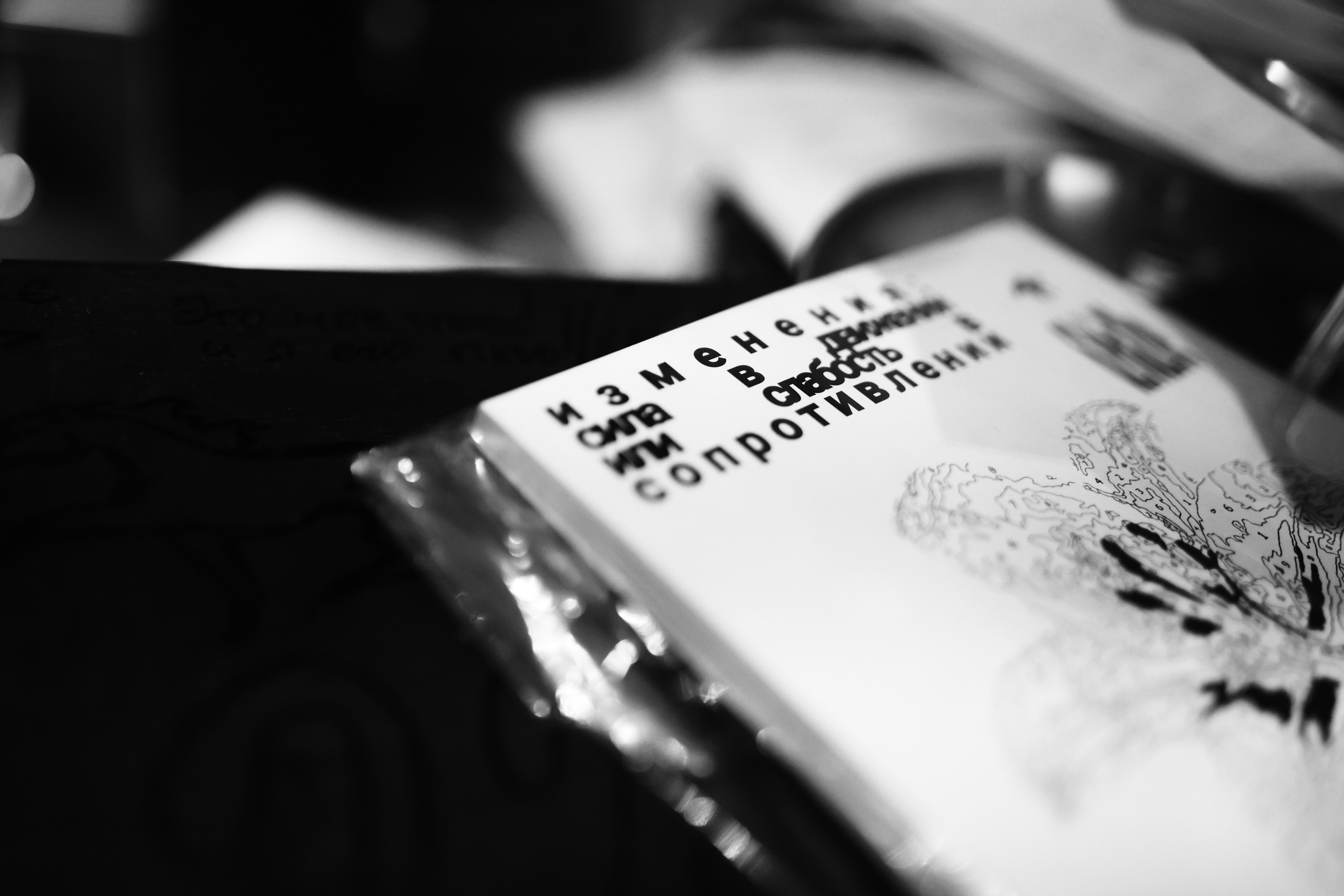 One More / Technologique Park x BNF. Andrey Pospelove. Фотограф в Саратове