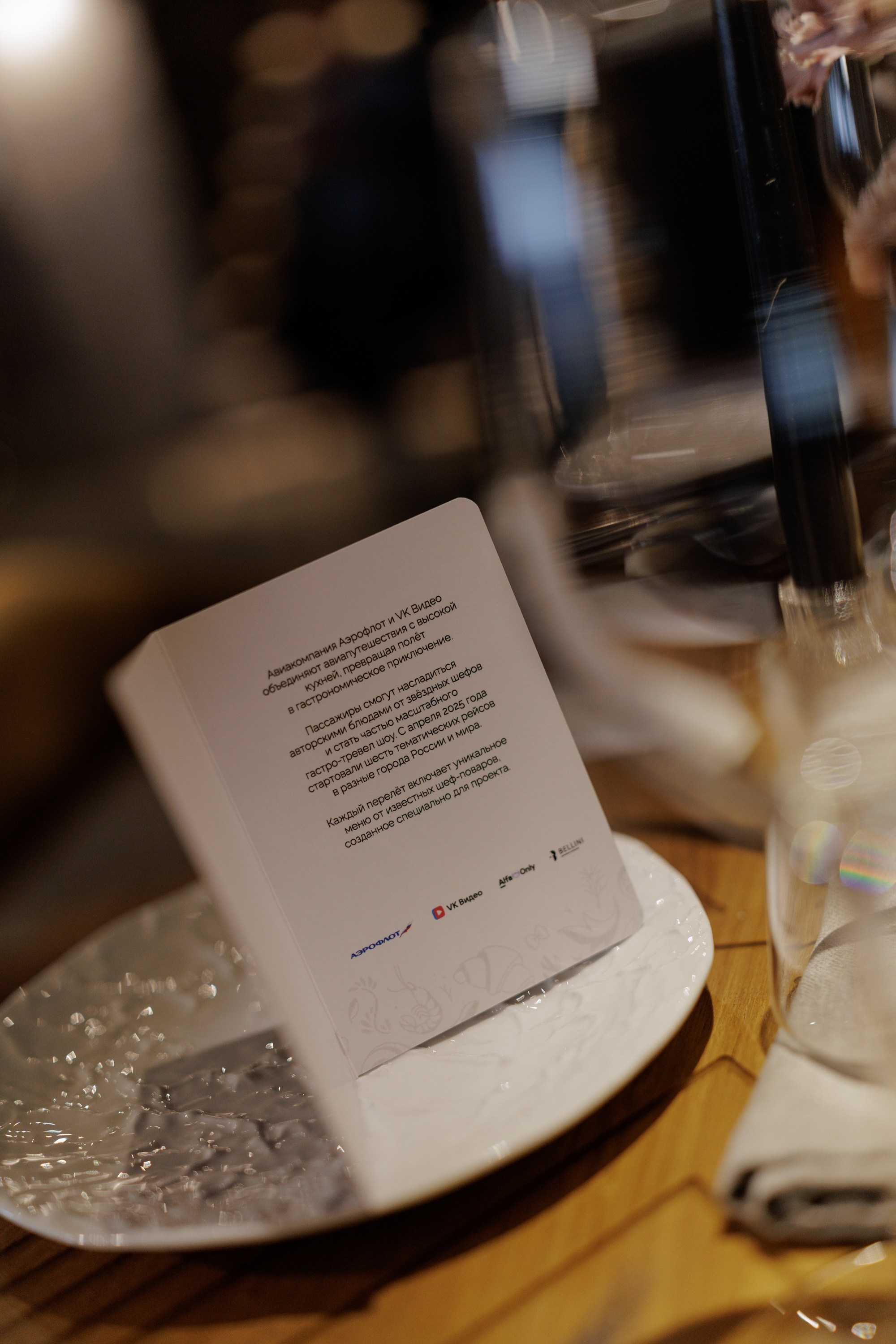 Гала-ужин «Полёт со вкусом» Аэрофлот и ВК-Видео (г.Иркутск). Свадебный фотограф