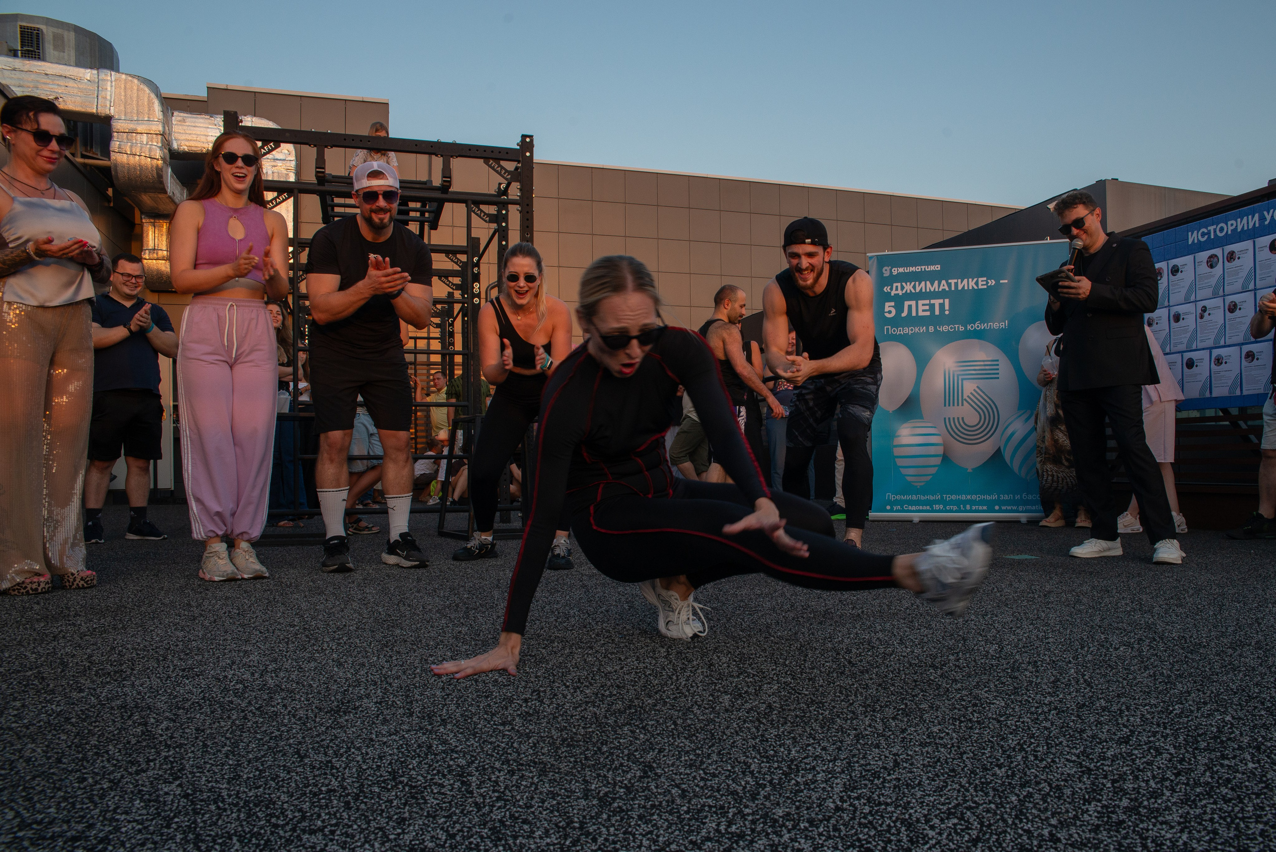 Джиматика 5 лет