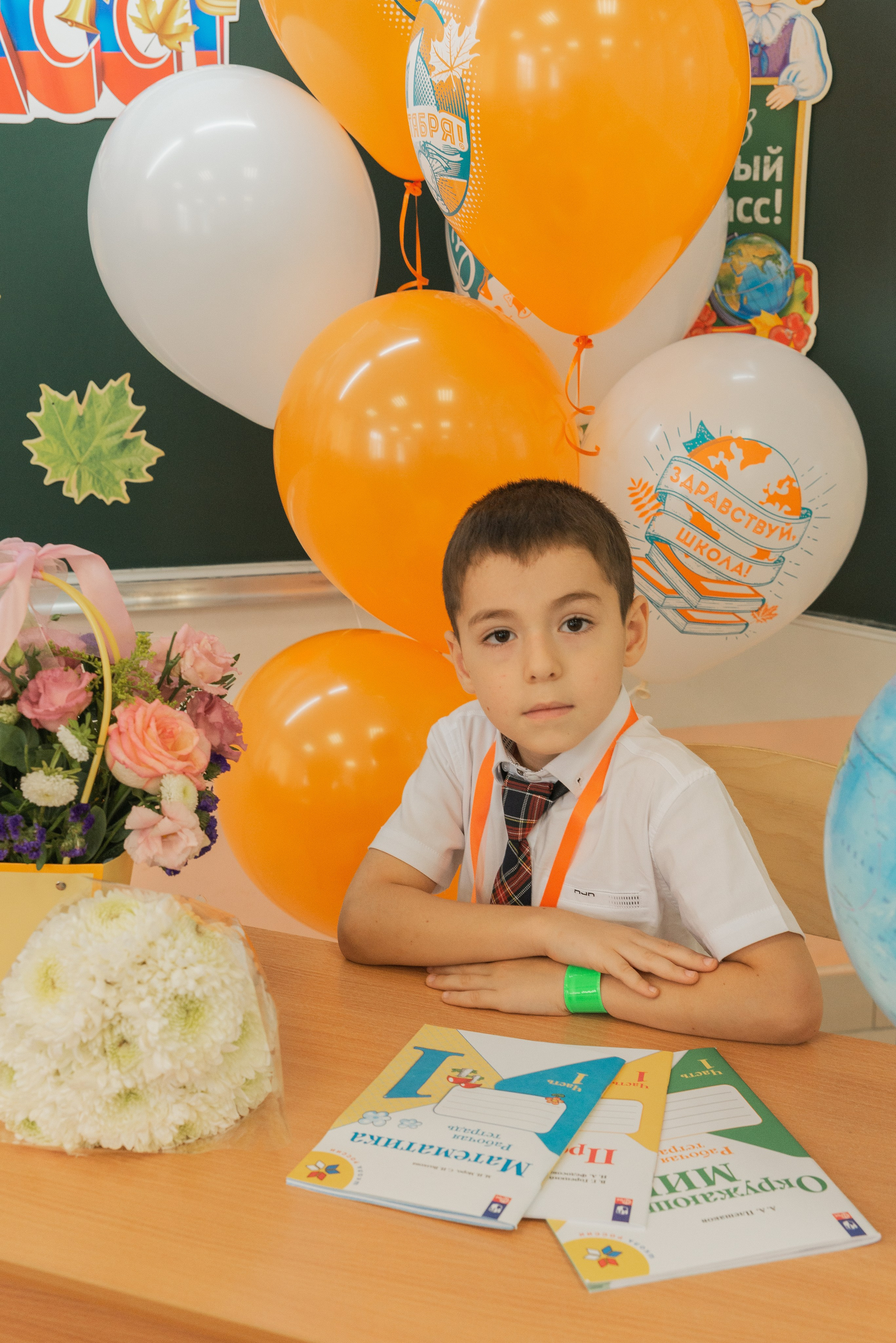 Первый класс