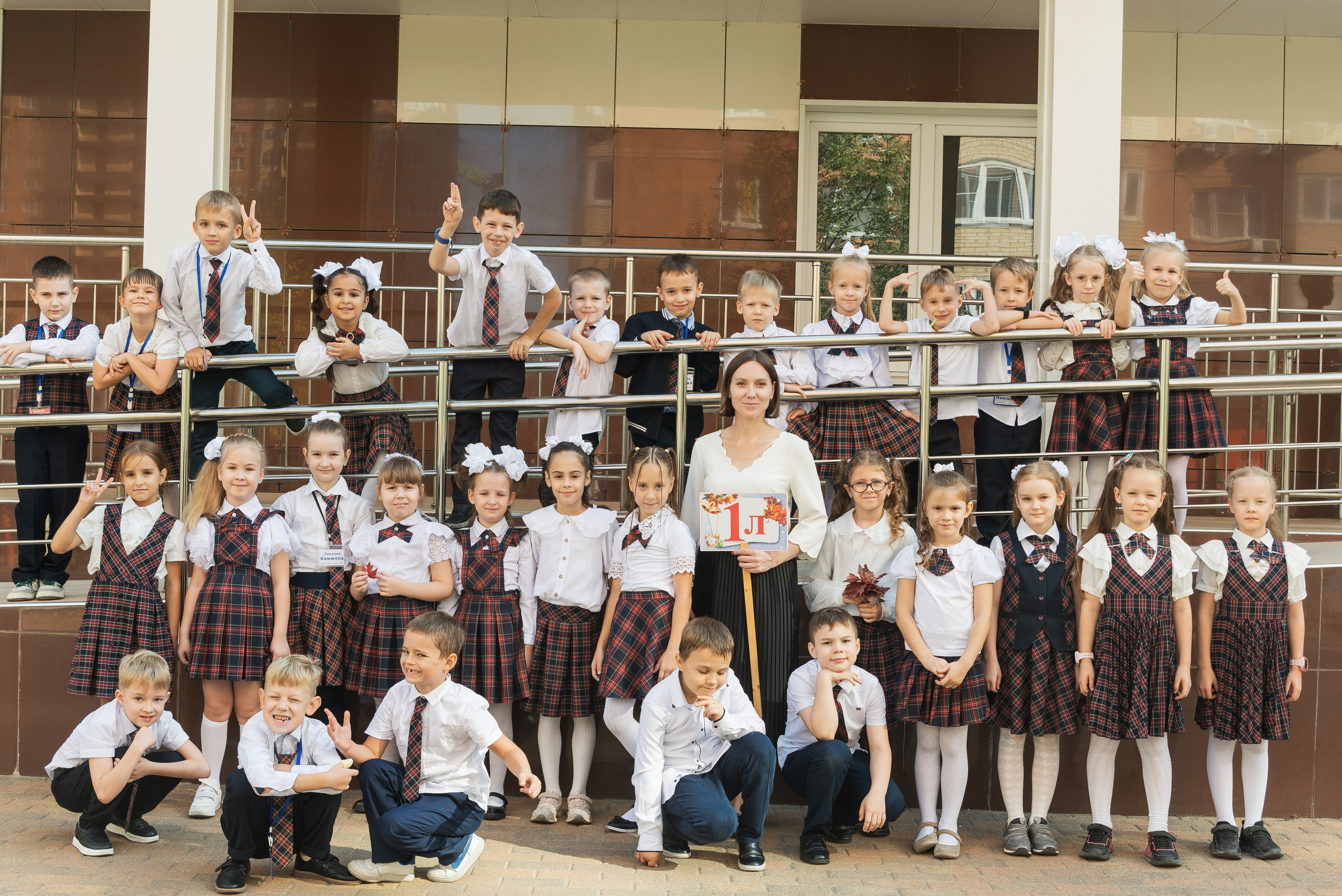 Первый класс