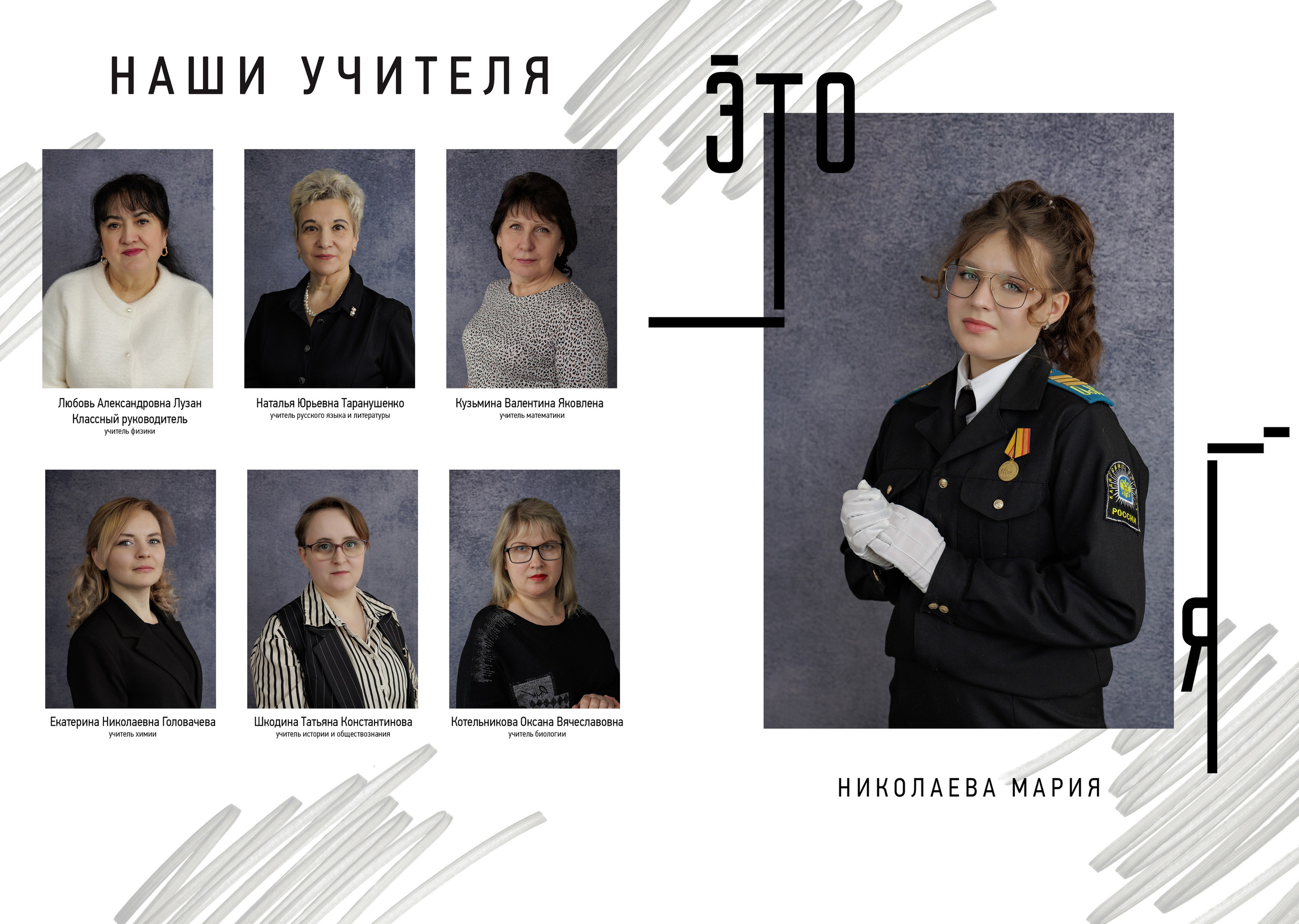 Старшие классы. Свадебный и семейный фотограф в Новосибирске Ирина Дорошкова