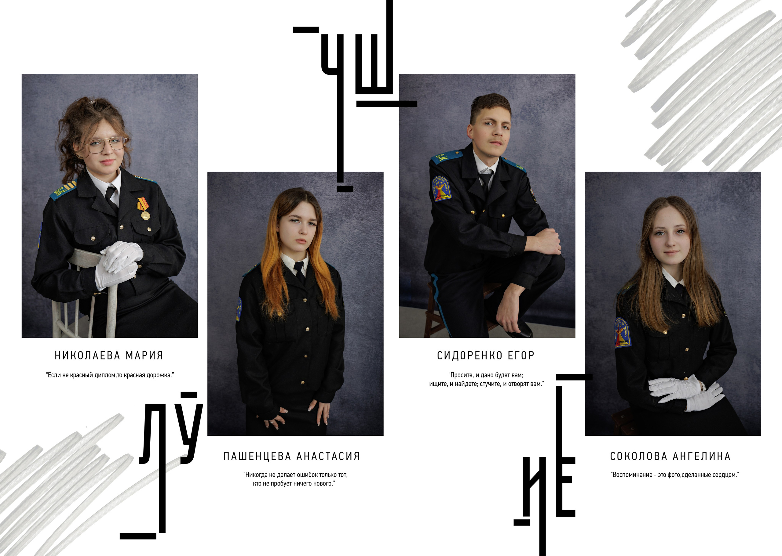 Старшие классы. Свадебный и семейный фотограф в Новосибирске Ирина Дорошкова
