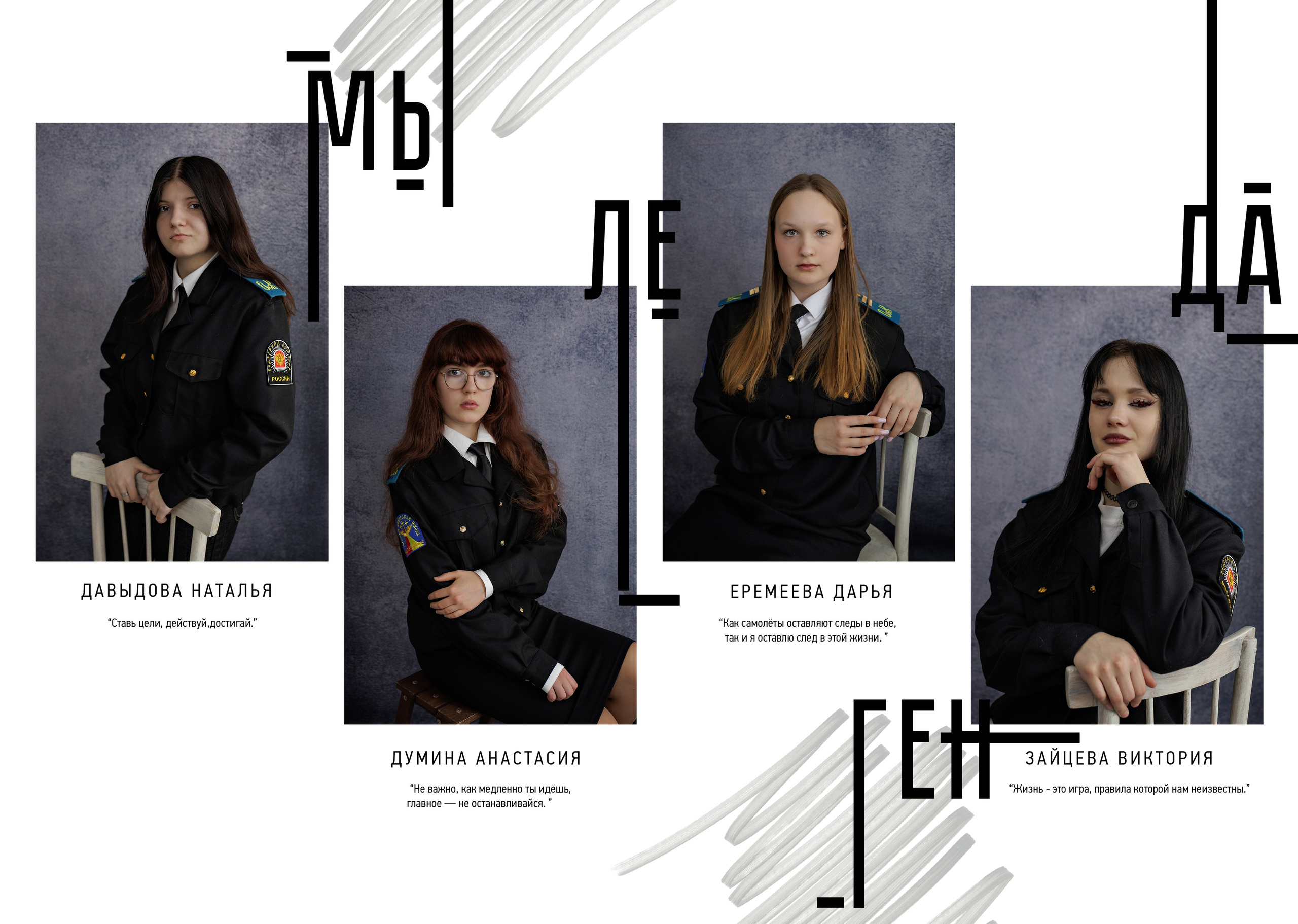 Старшие классы. Свадебный и семейный фотограф в Новосибирске Ирина Дорошкова