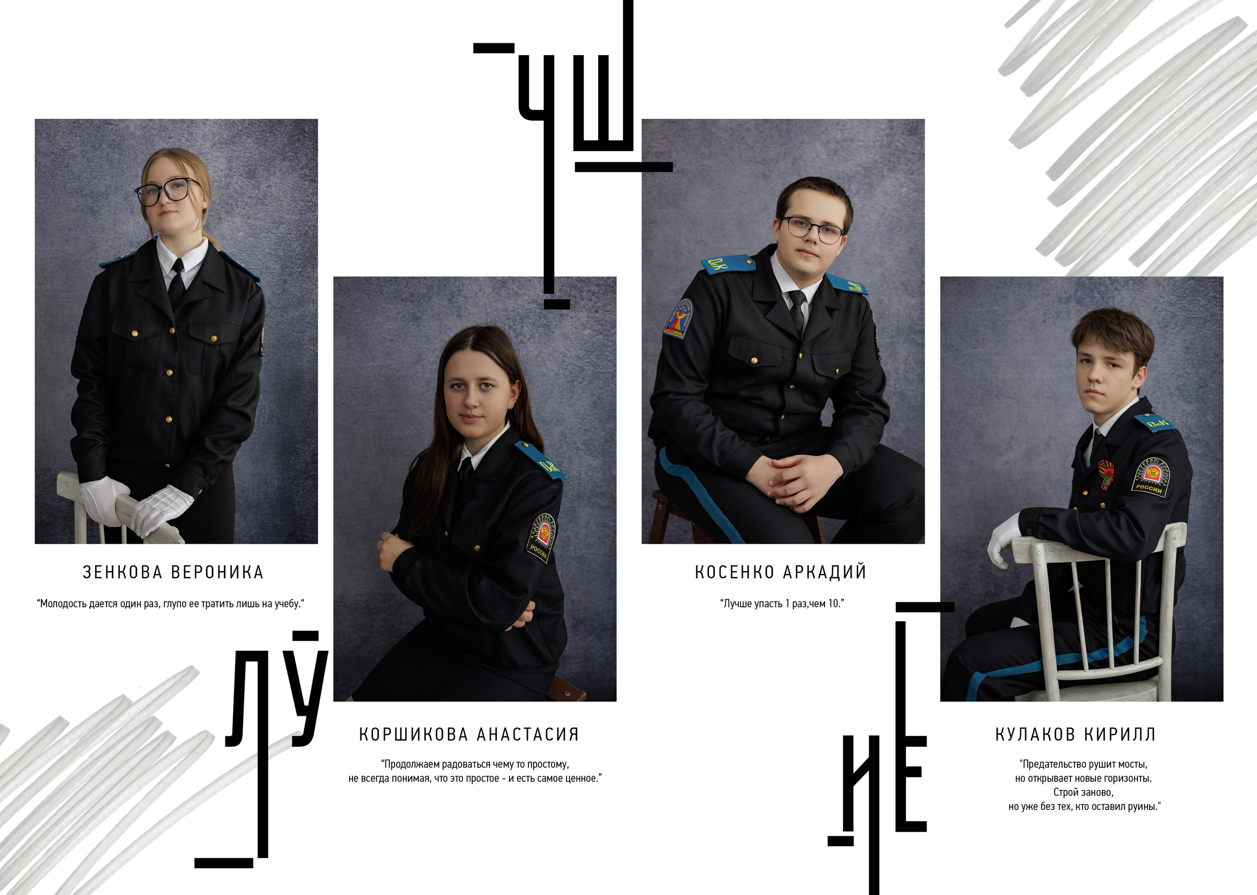 Старшие классы. Свадебный и семейный фотограф в Новосибирске Ирина Дорошкова