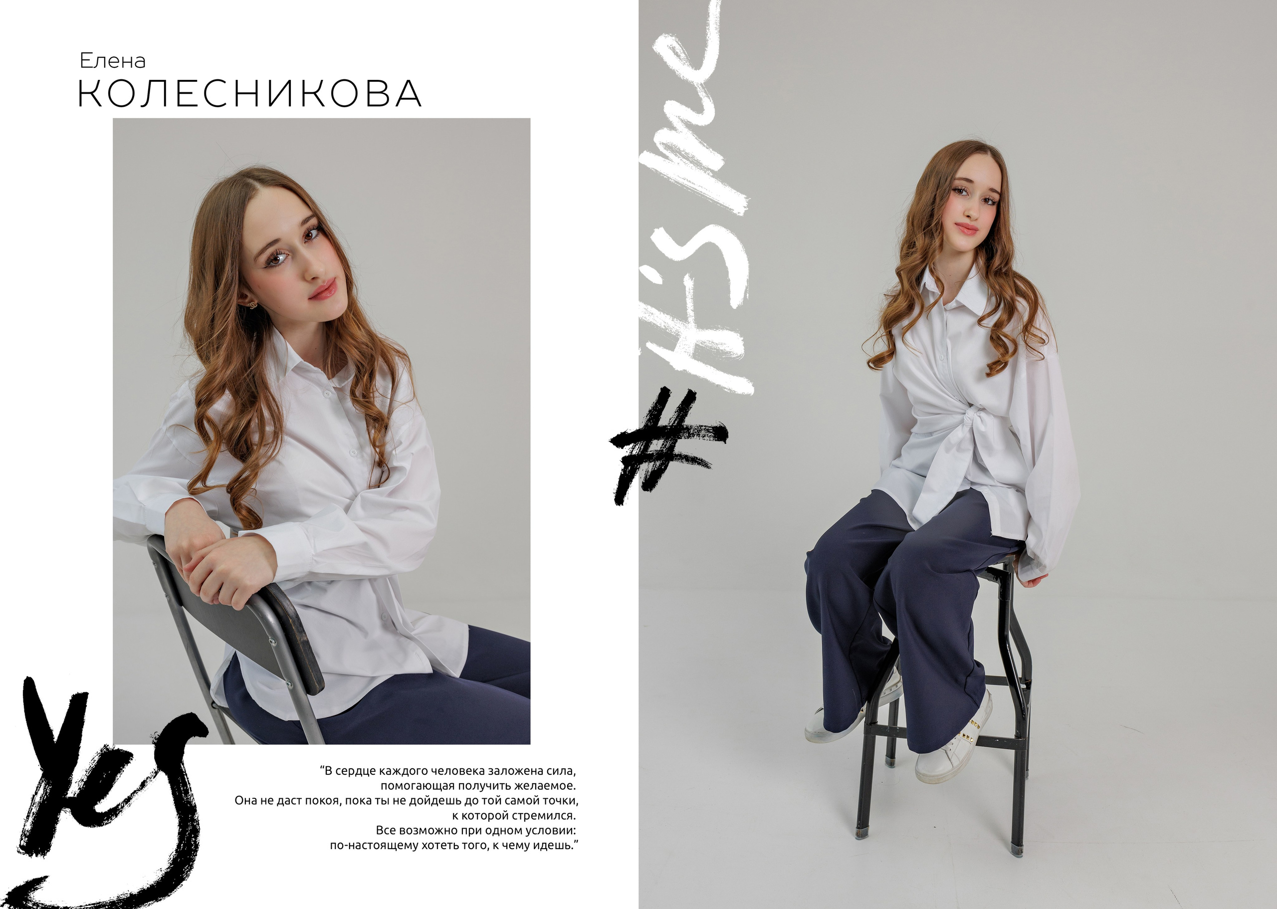Старшие классы. Свадебный и семейный фотограф в Новосибирске Ирина Дорошкова