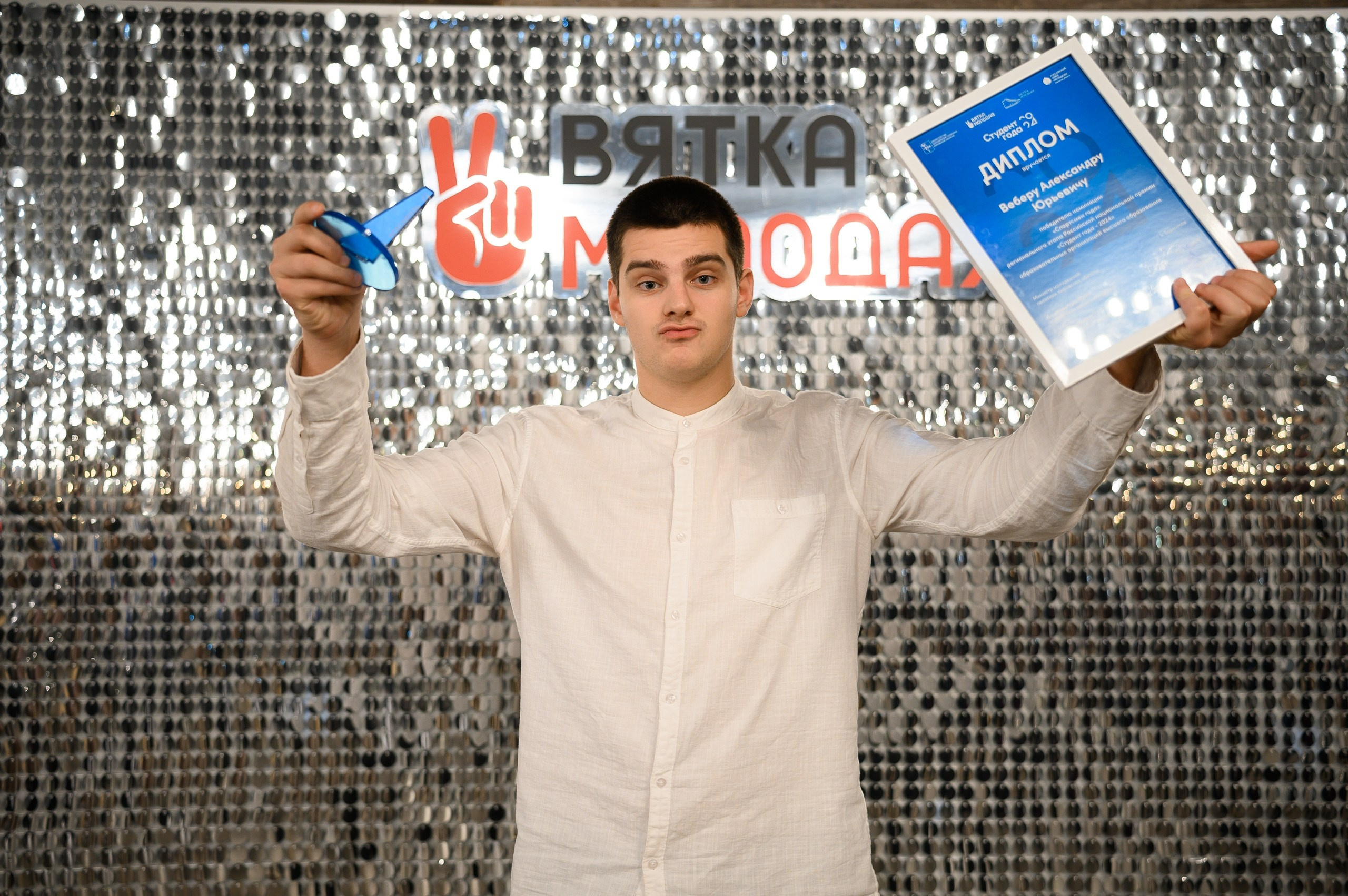 Региональный этап конкурса «Студент года». Репортажный фотограф в Кирове Александр Лутошкин