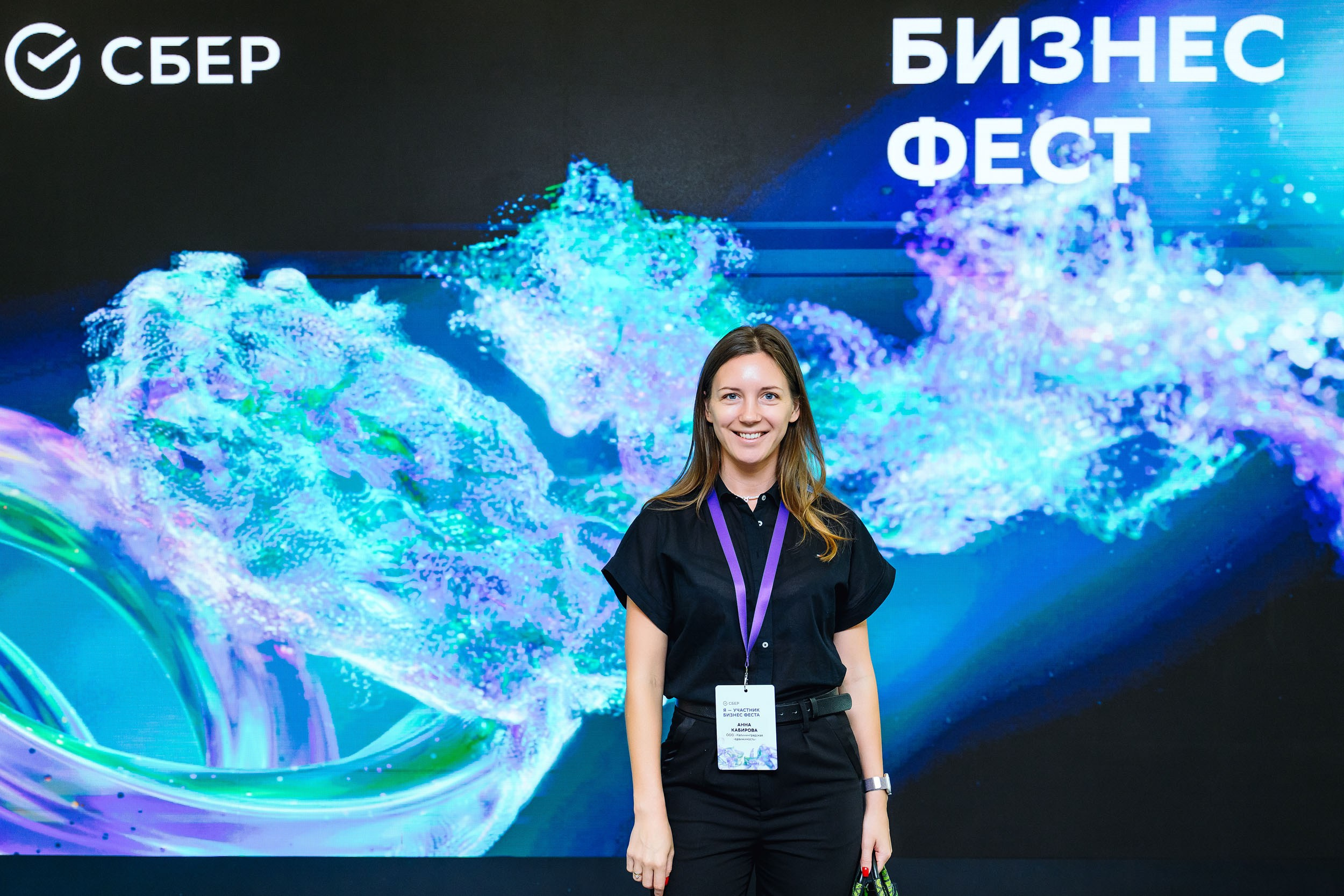 СБЕР Бизнес Фест. One Media Life: фоторепортажи, фотоотчеты с мероприятий и заведений