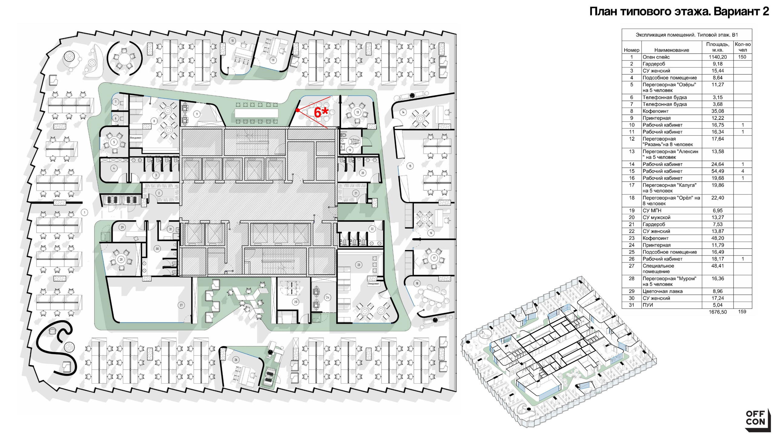 Конкурсная работа для компании Х5. Архитектура и интерьер