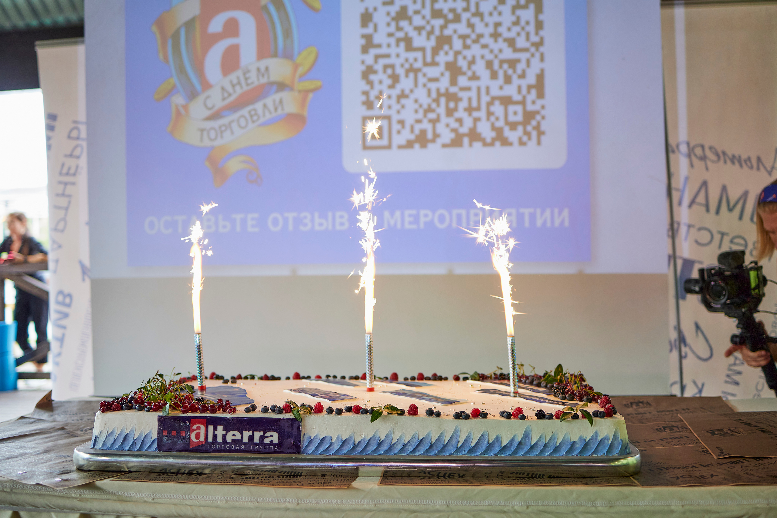 День торговли в ТГ Альтерра. Фотограф Иван Кузьмин на любое Ваше мероприятие