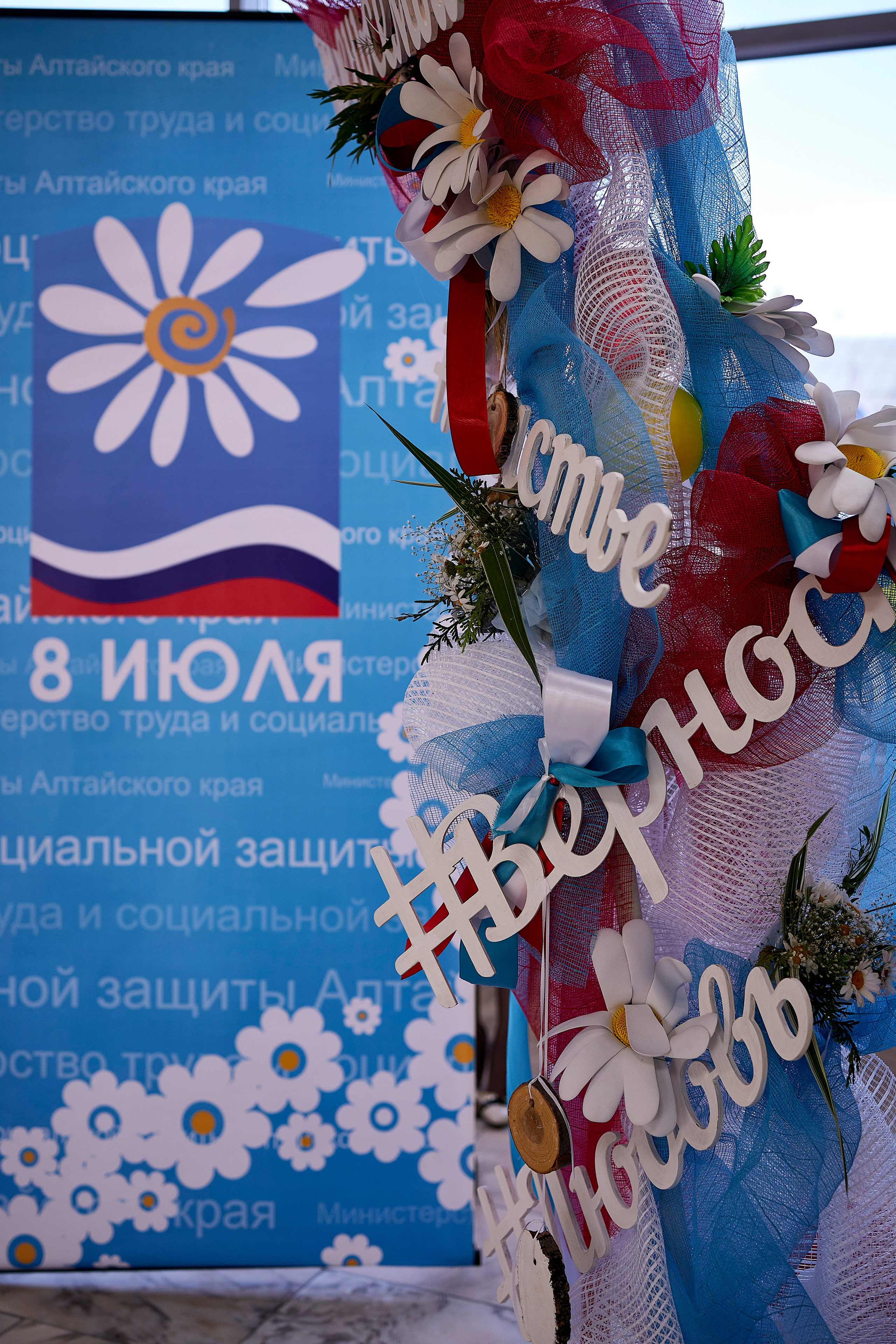 День семьи, любви и верности вместе с министерством социальной защиты. Фотограф Иван Кузьмин на любое Ваше мероприятие