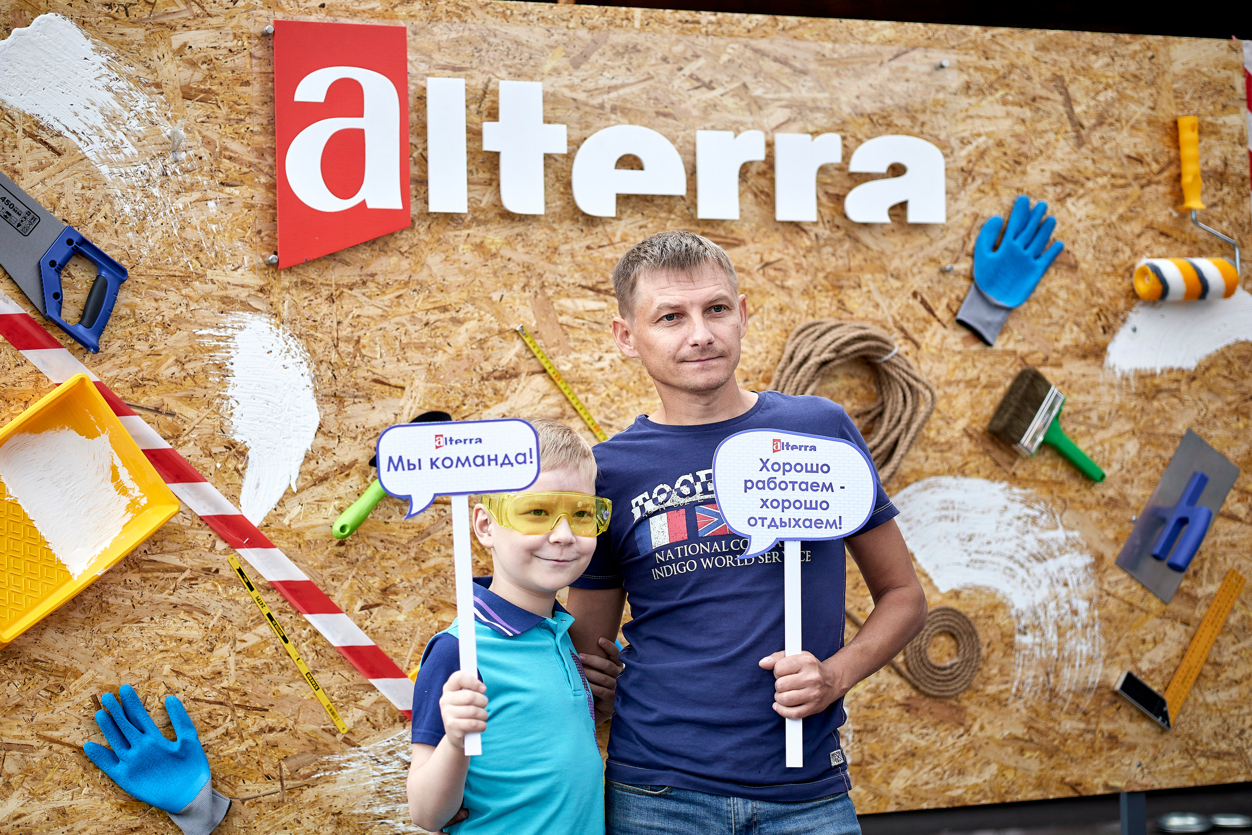 День торговли в ТГ Альтерра