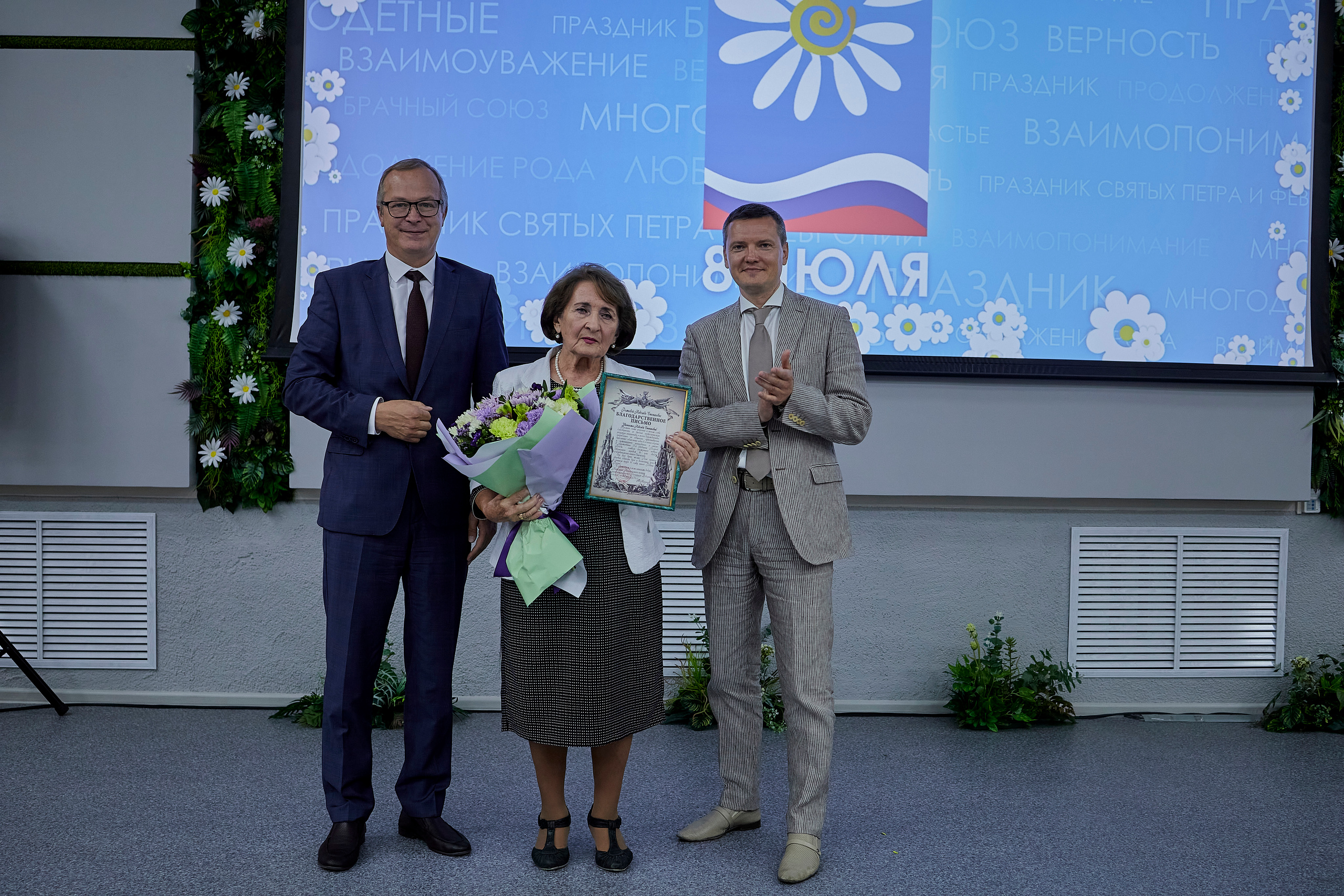 День семьи, любви и верности вместе с министерством социальной защиты. Фотограф Иван Кузьмин на любое Ваше мероприятие