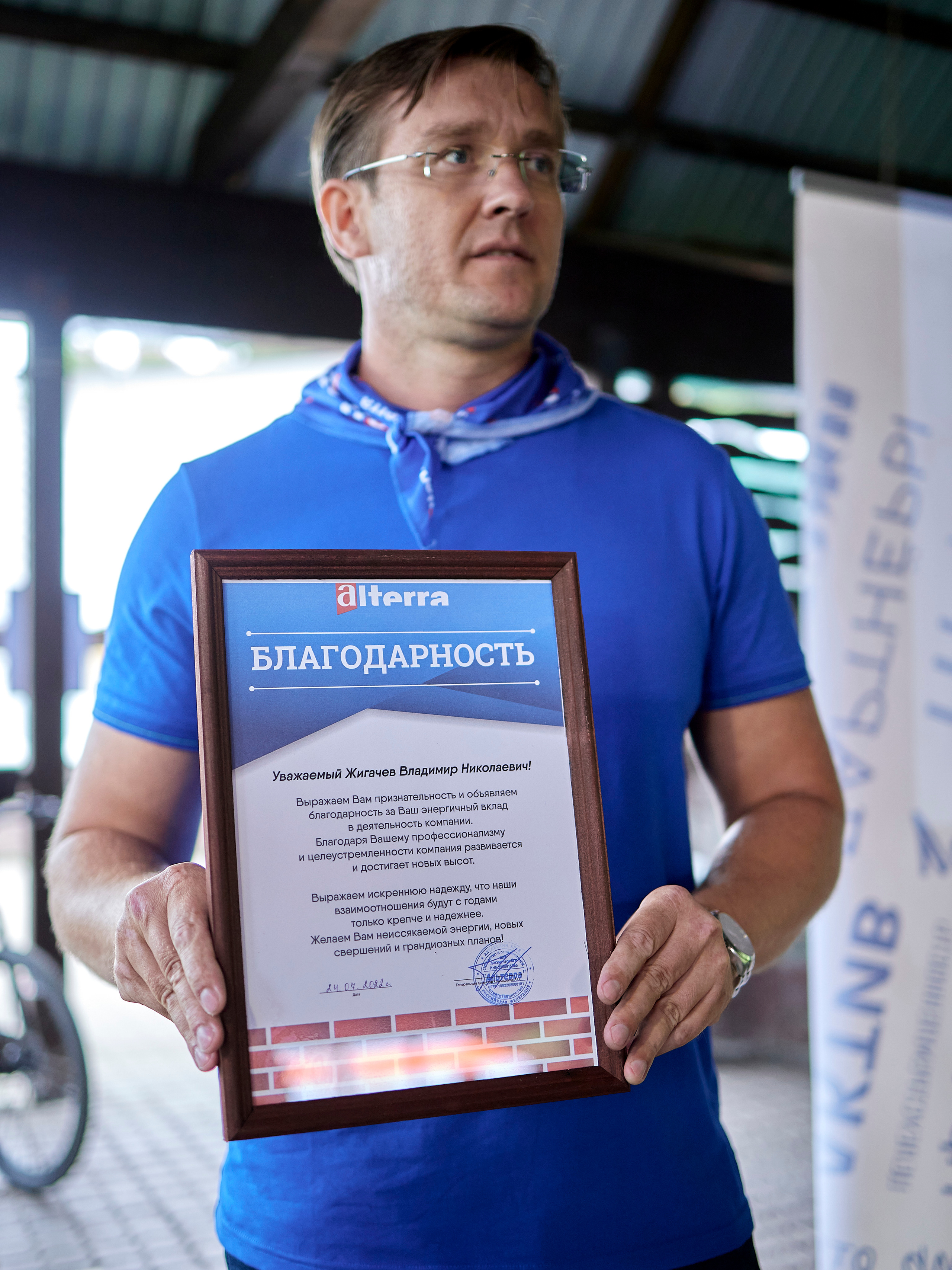 День торговли в ТГ Альтерра. Фотограф Иван Кузьмин на любое Ваше мероприятие