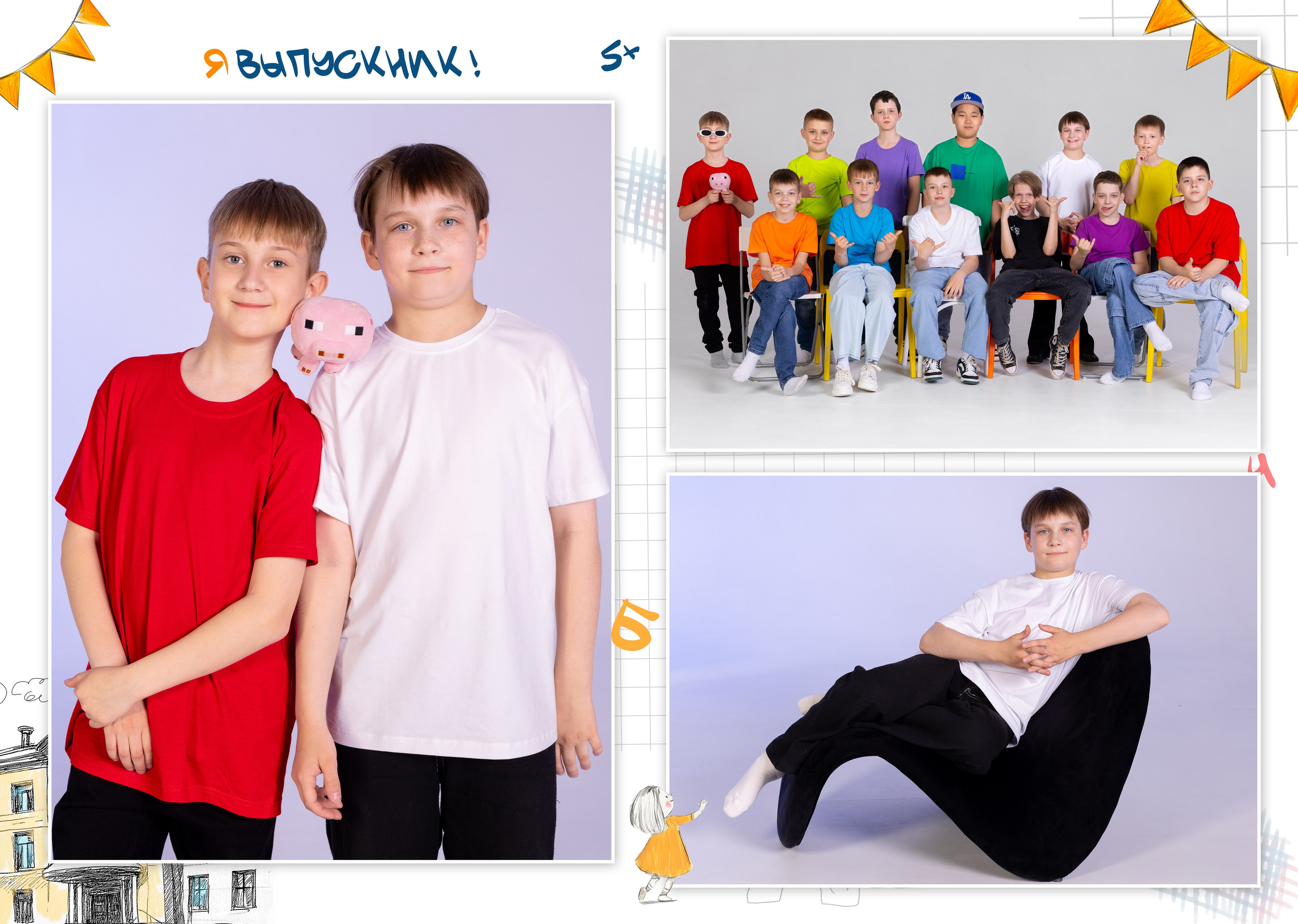 4 класс. Студия «Фокус» детская фотография Ольги Поповой г. Бийск